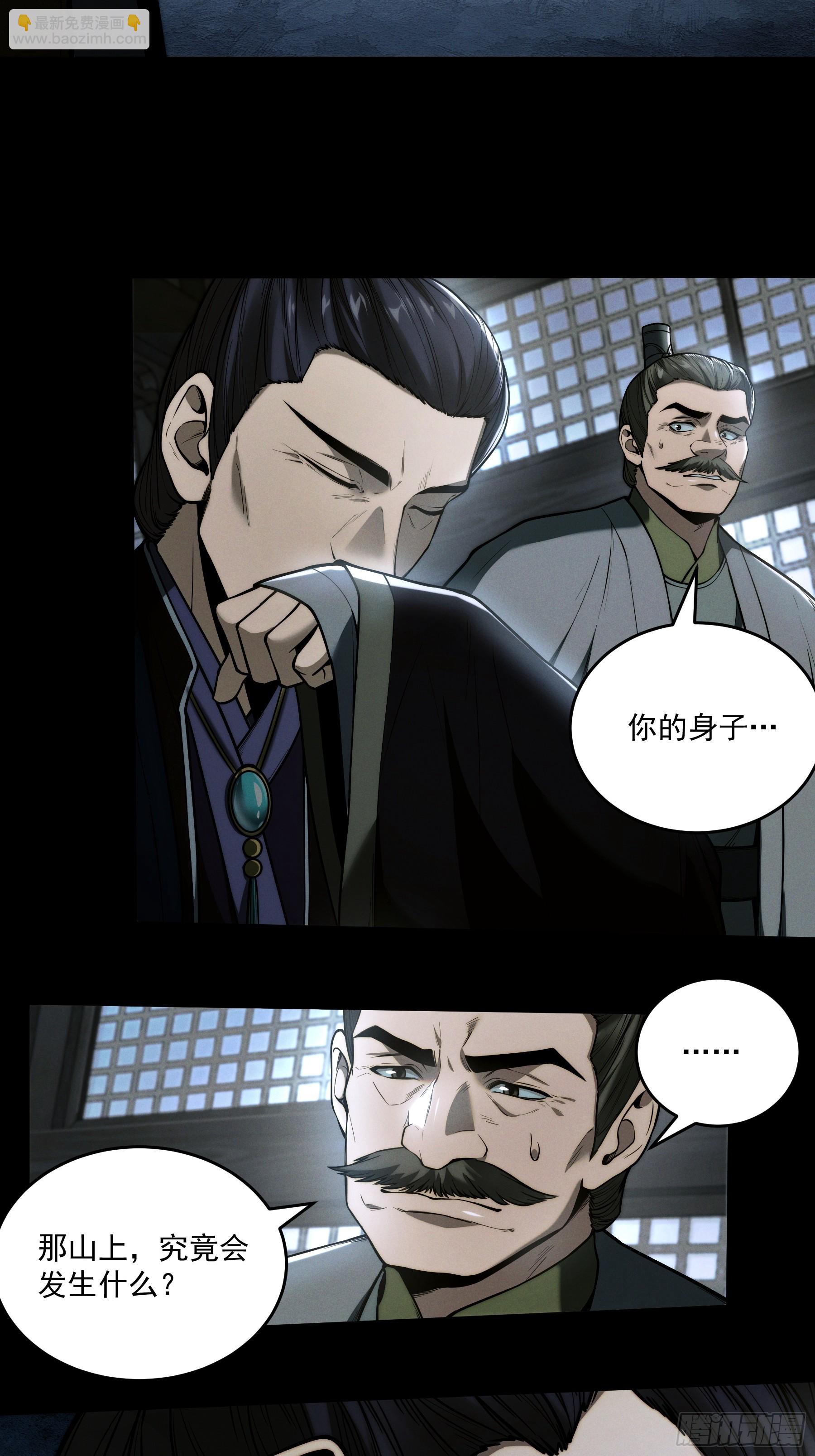 147.全灭-第146话