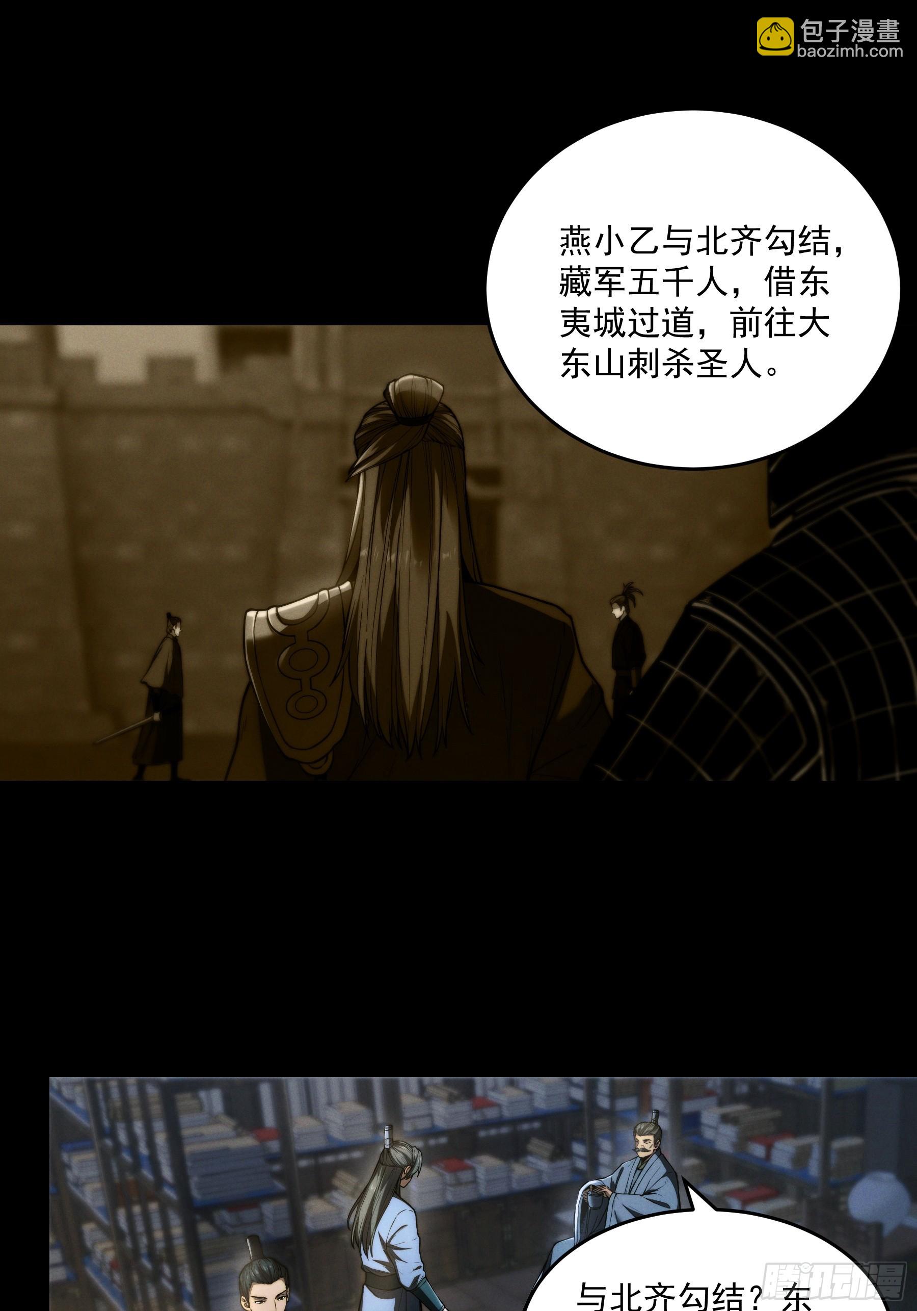 147.全灭-第146话