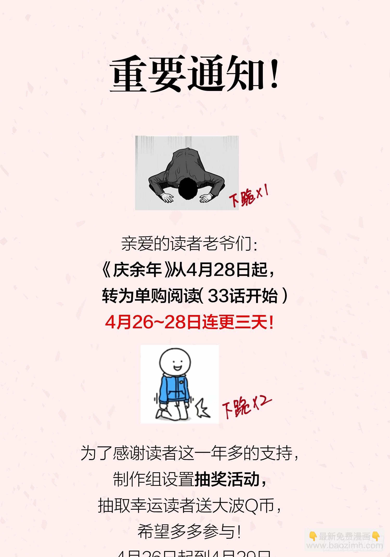 147.全灭-第146话