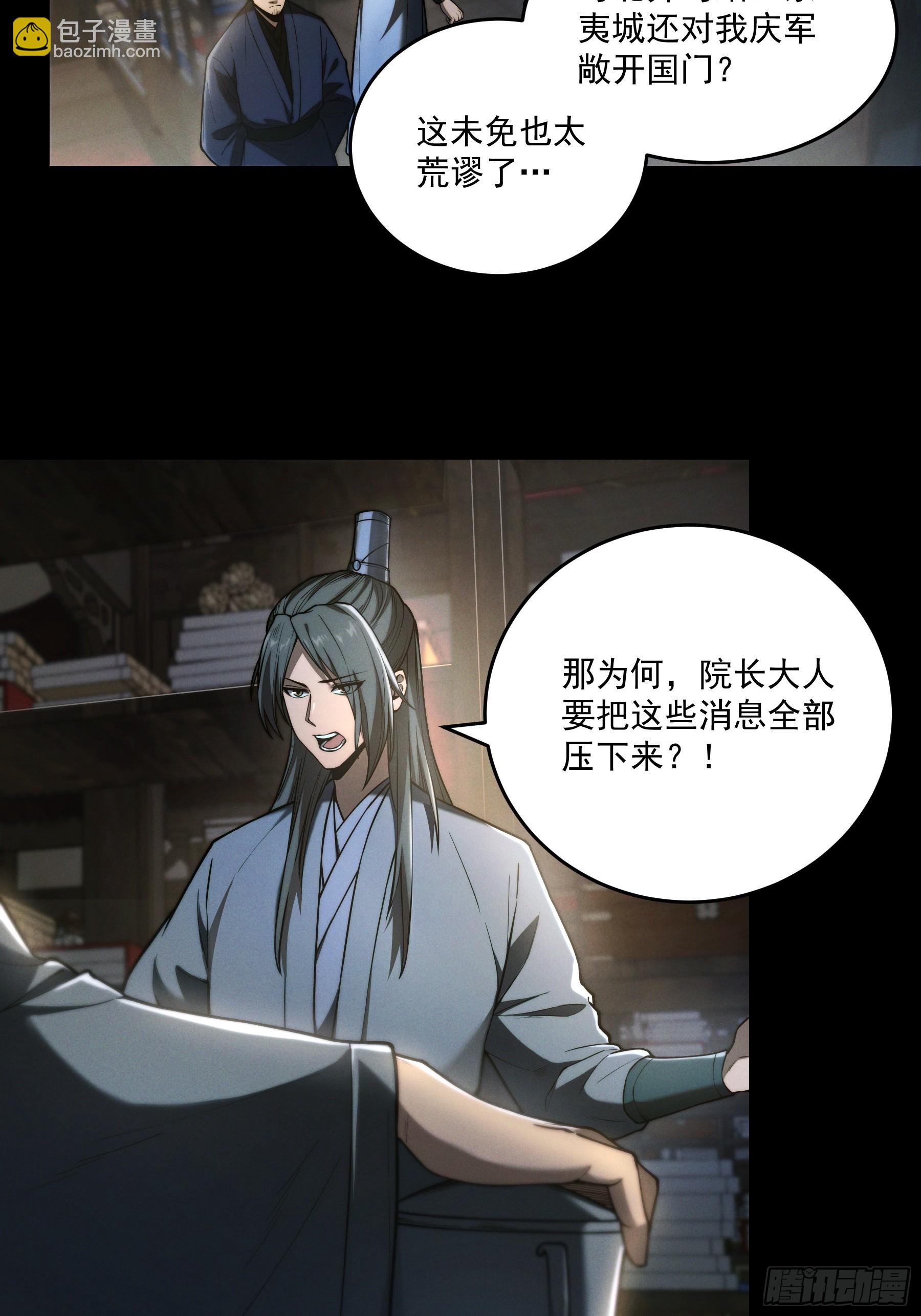 147.全灭-第146话