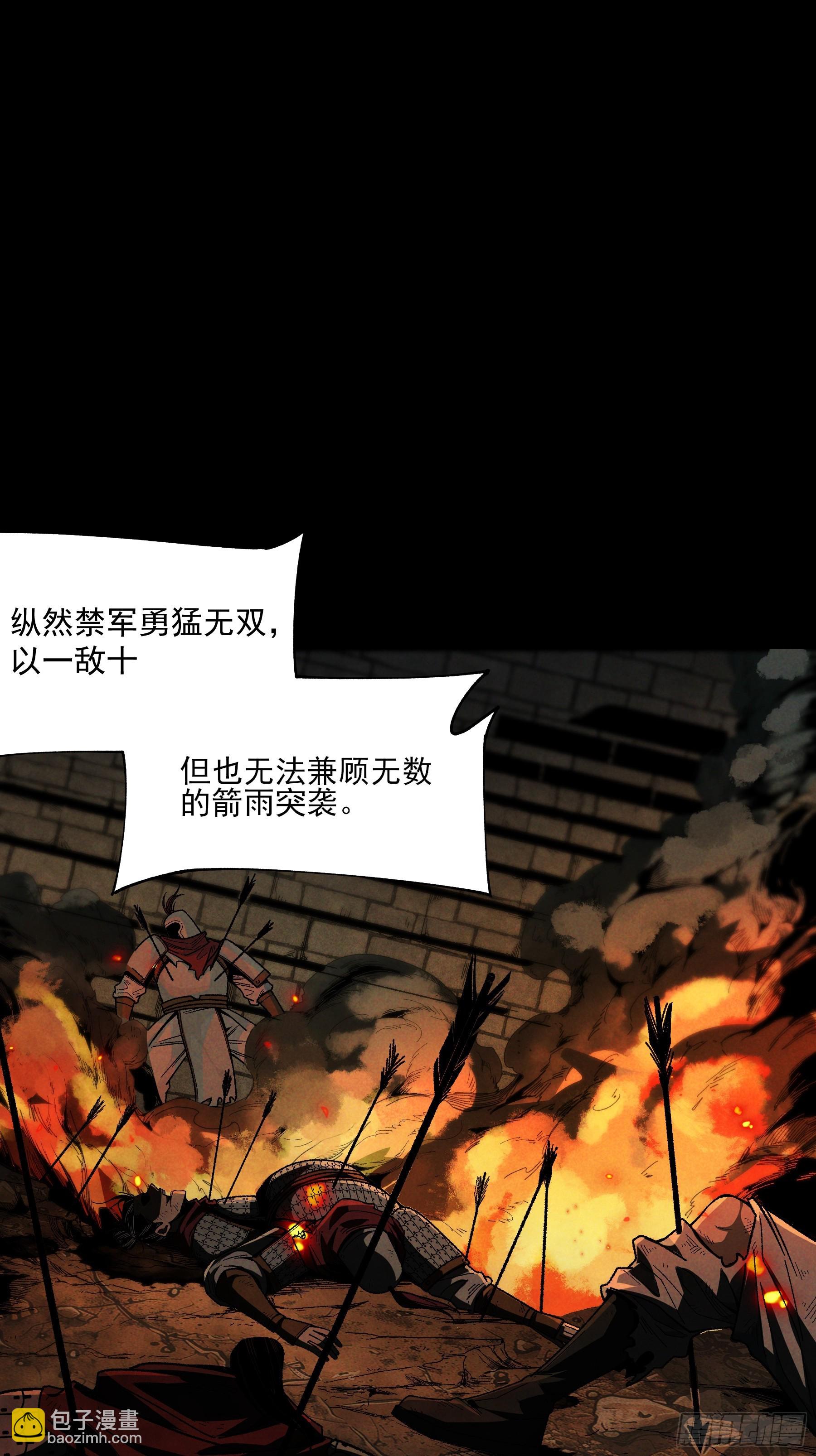 149.狙击范闲-第148话