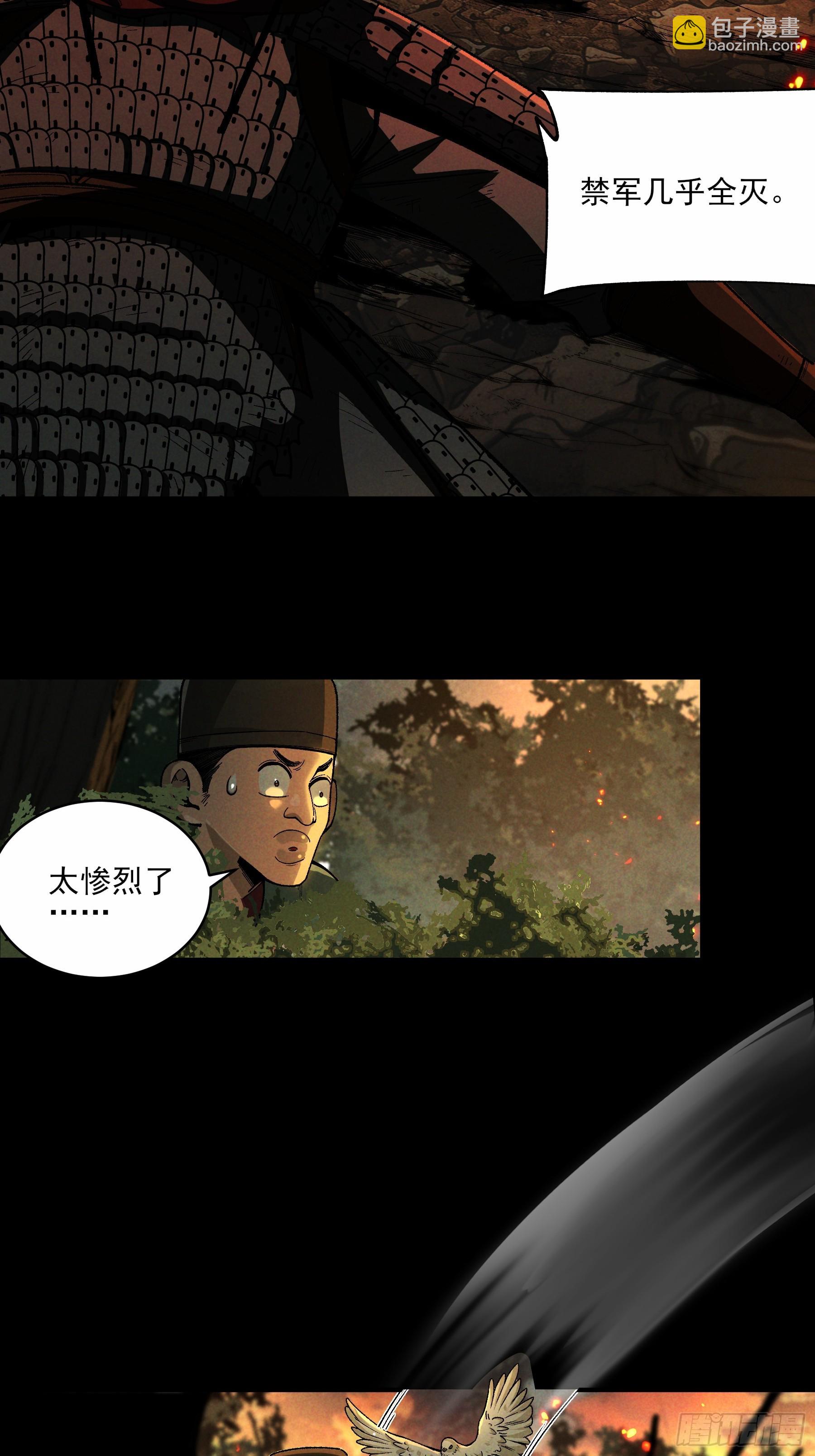 149.狙击范闲-第148话