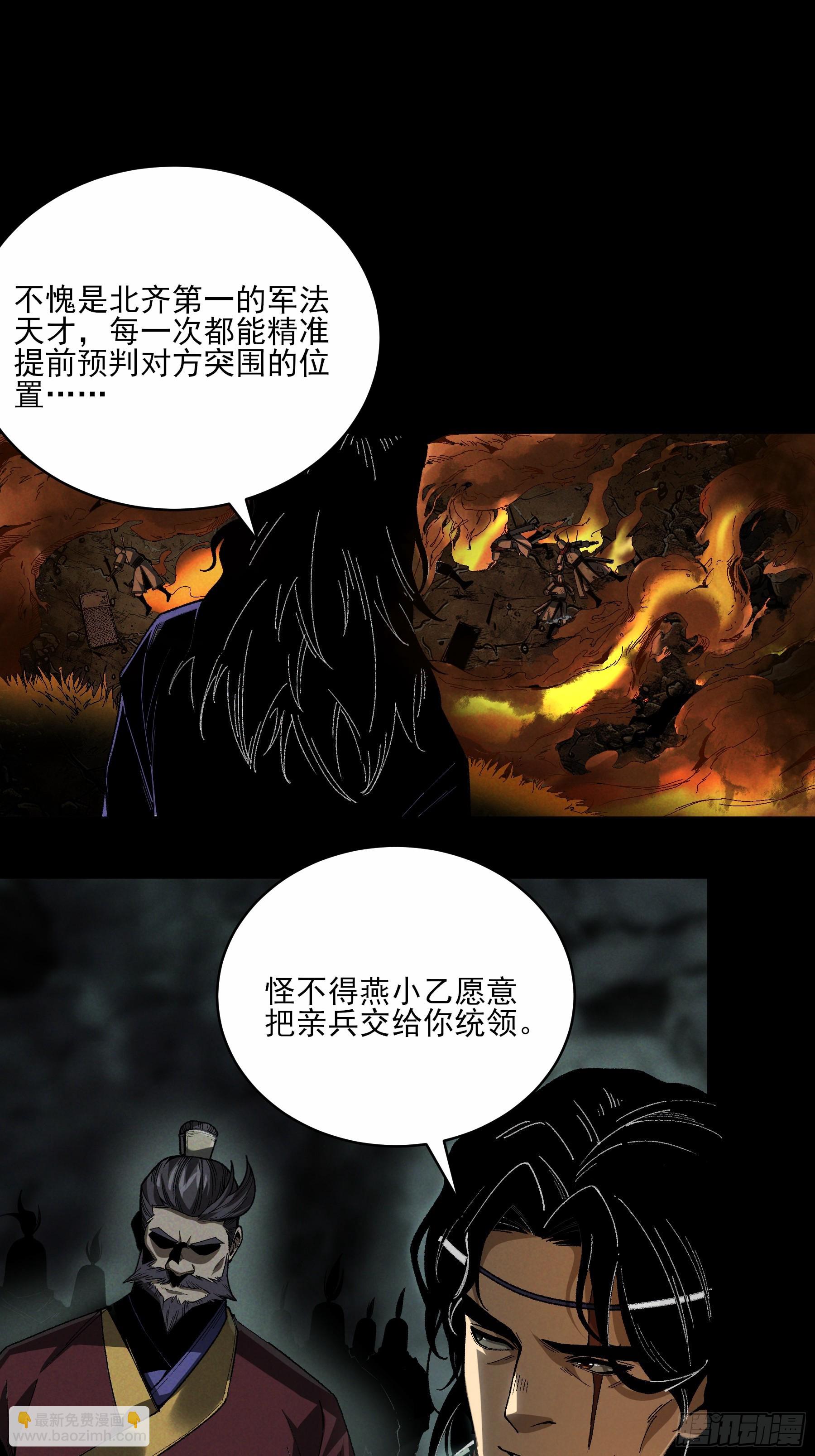 149.狙击范闲-第148话