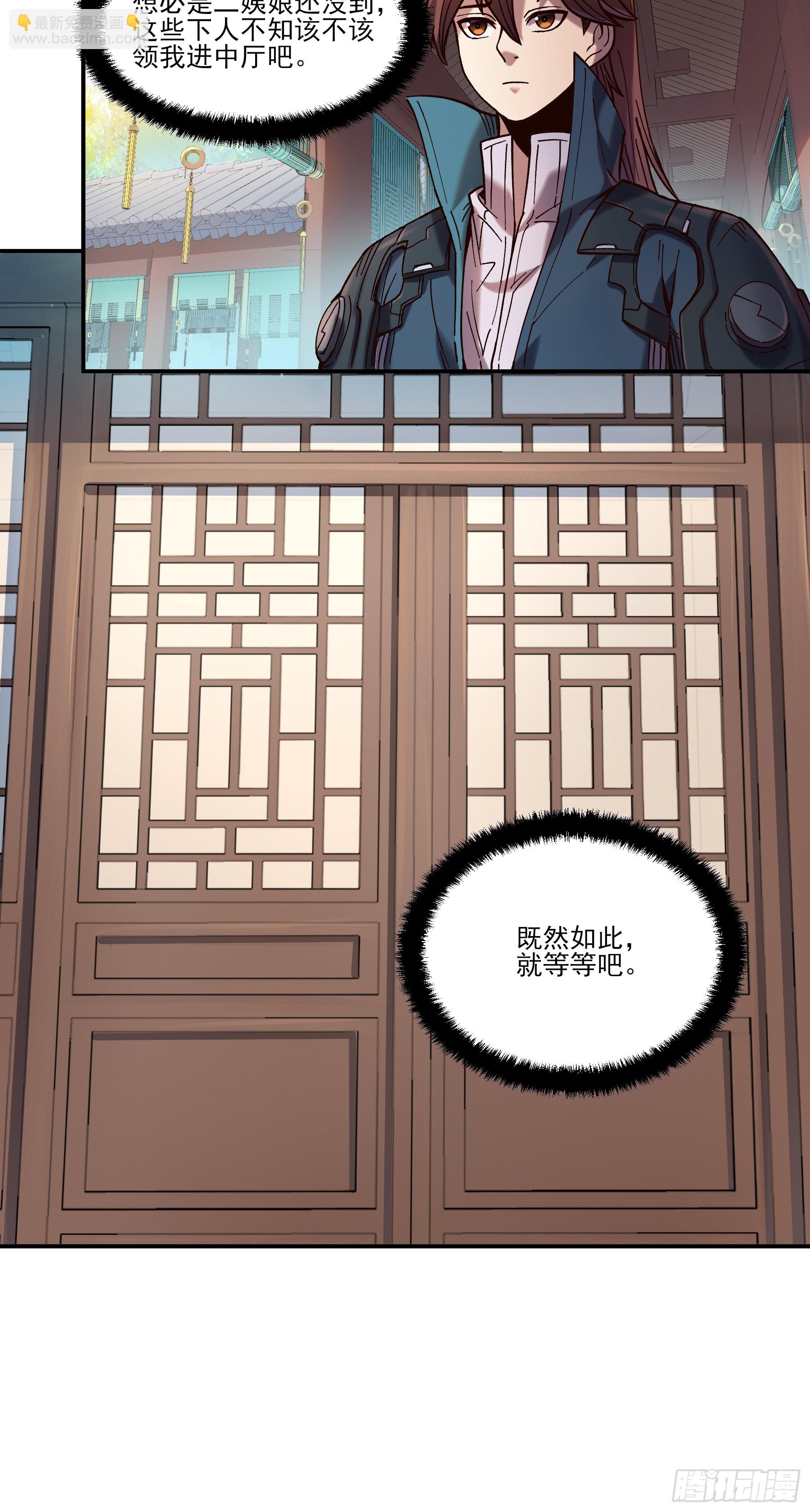16.下马威-第16话