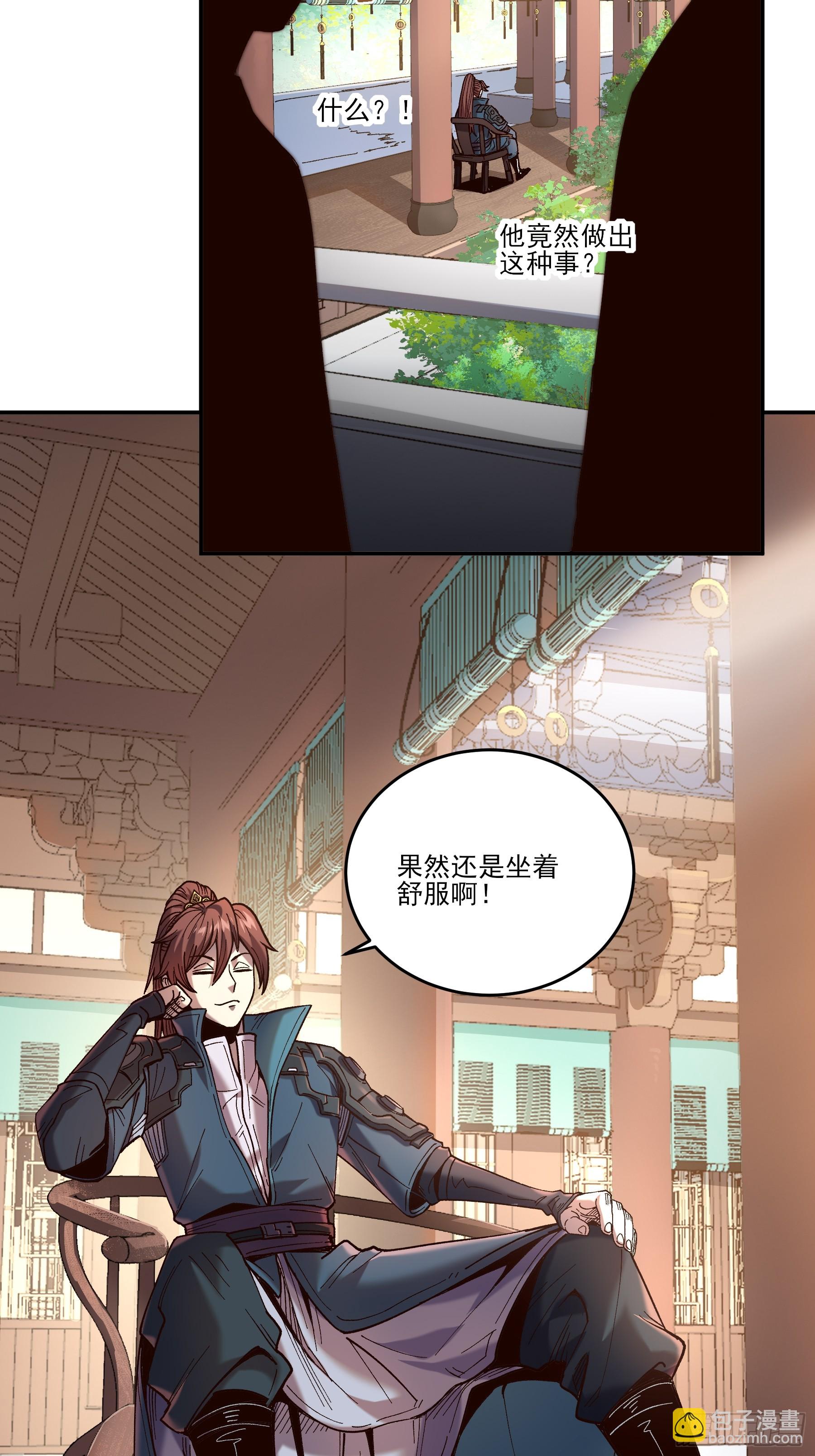 16.下马威-第16话