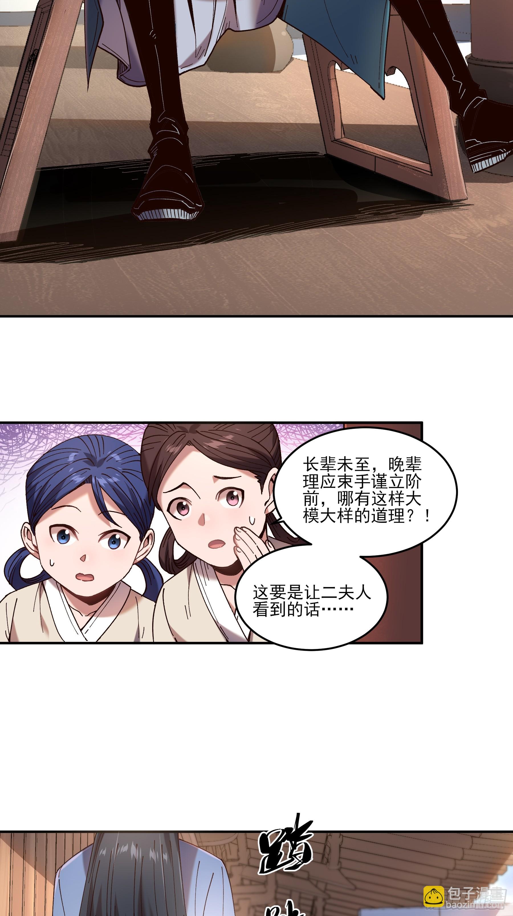 16.下马威-第16话