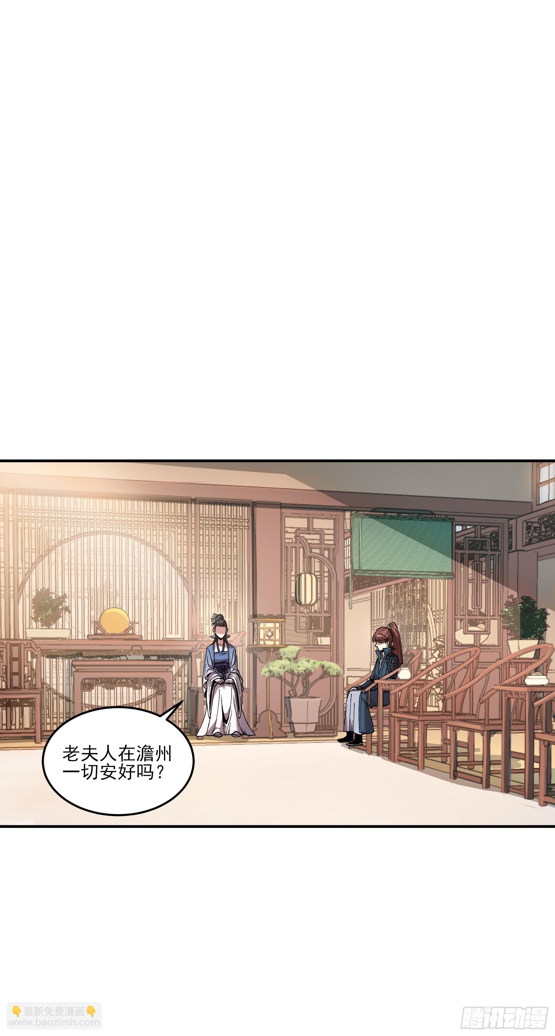 16.下马威-第16话