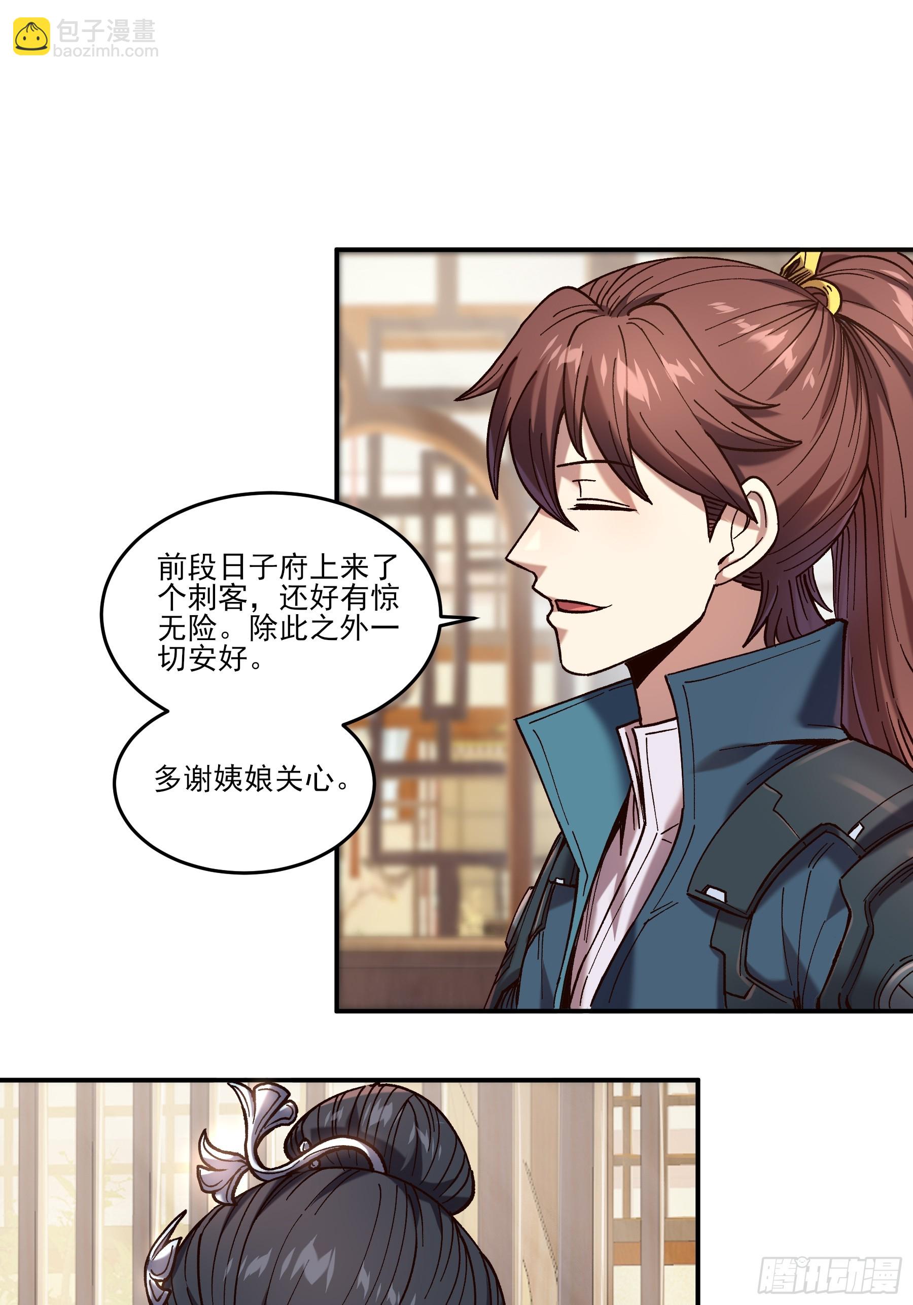 16.下马威-第16话