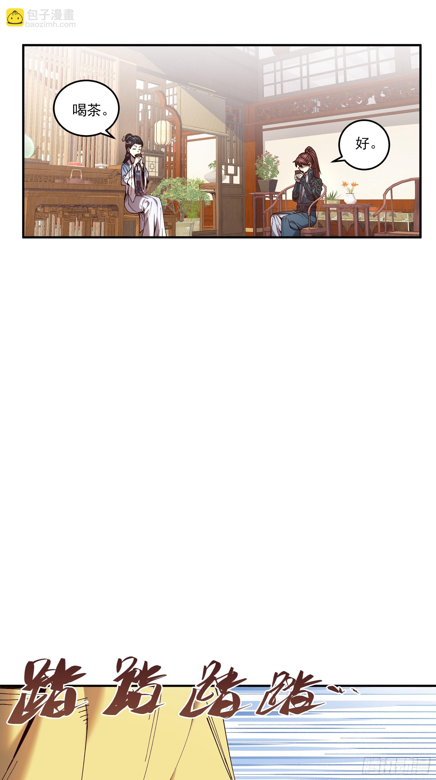 16.下马威-第16话