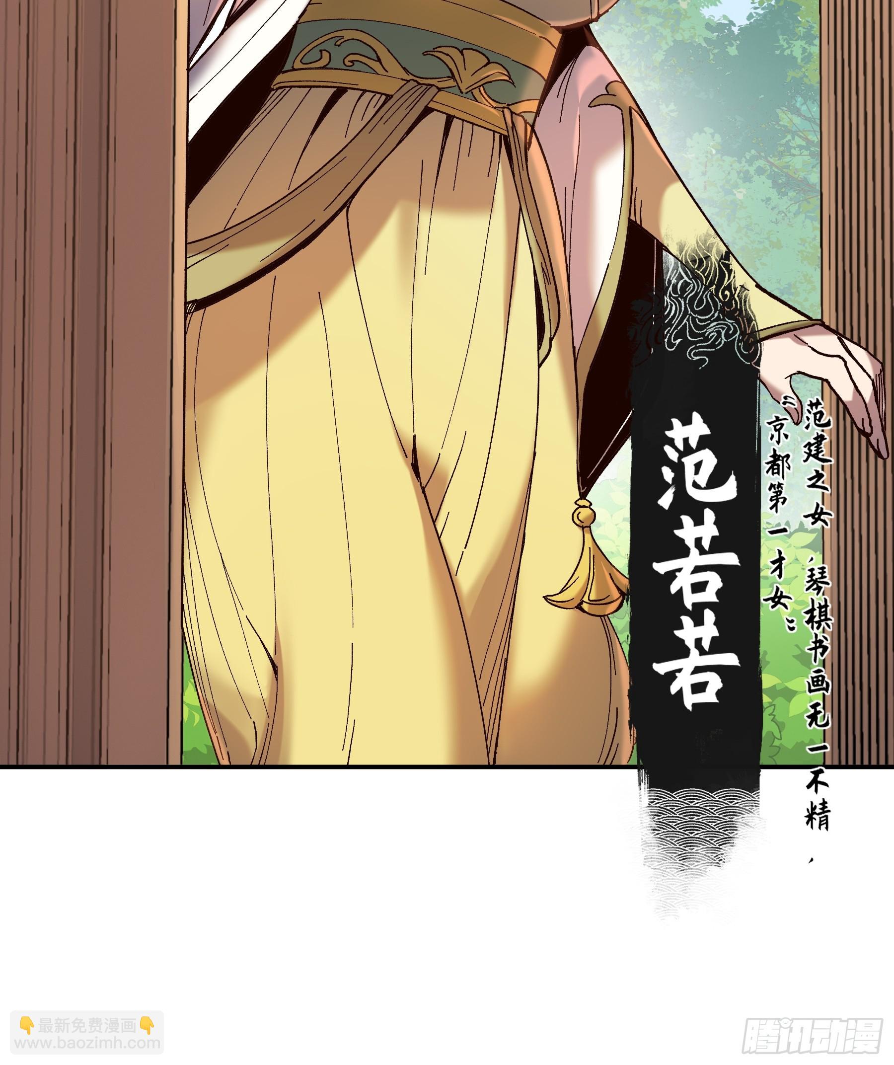 16.下马威-第16话