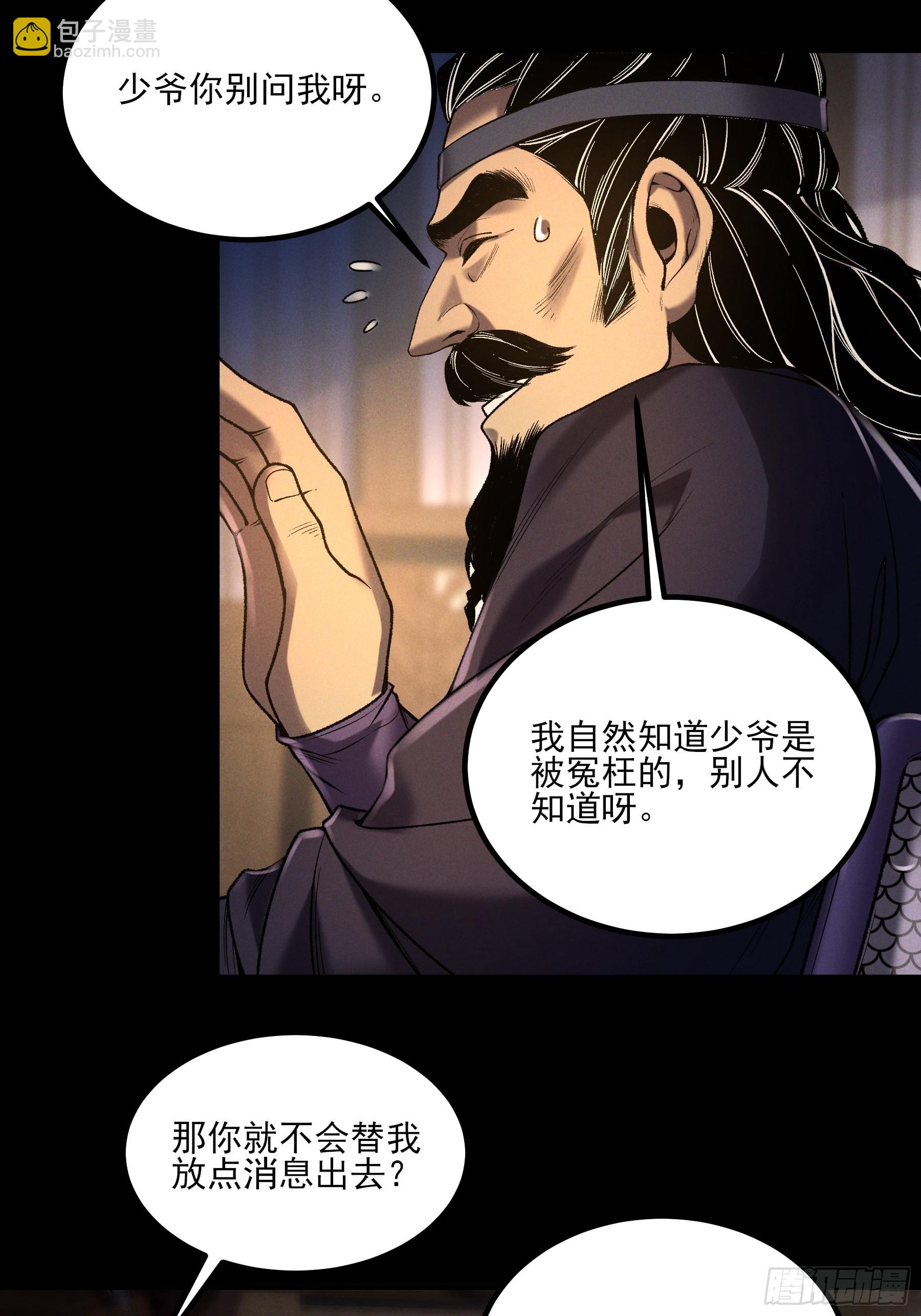 151.屏住呼吸-第150话