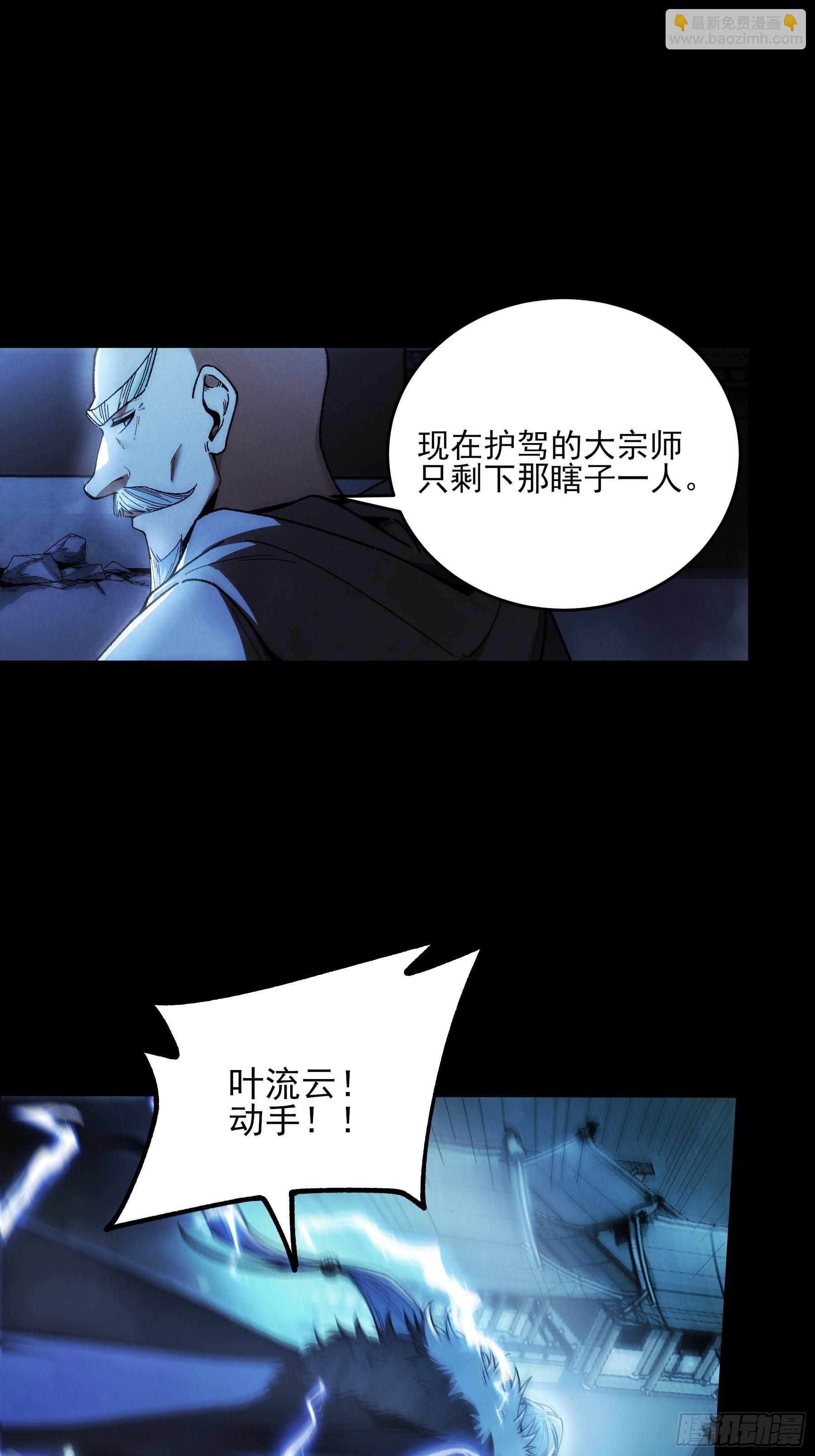 157.洪公公-第156话