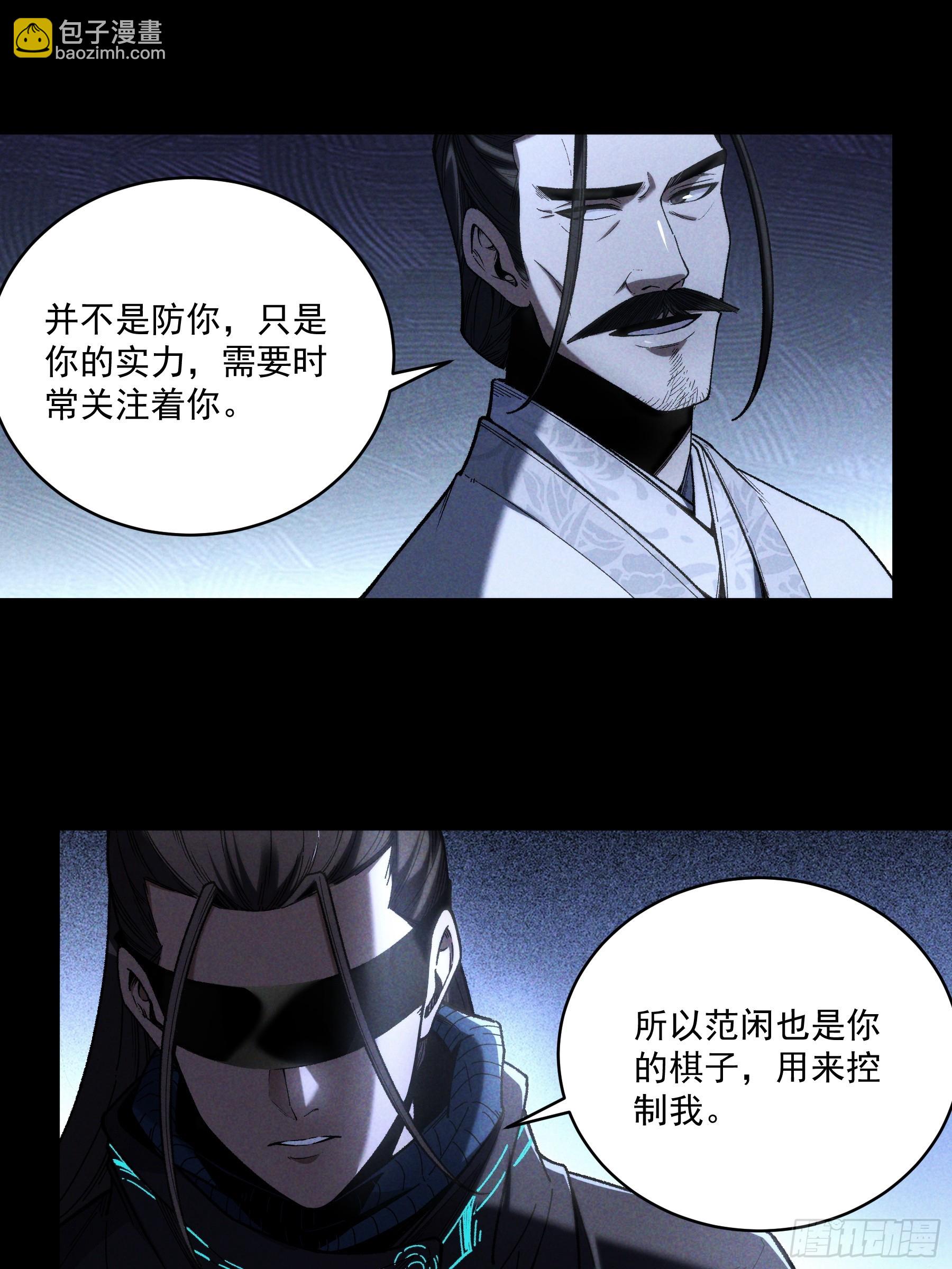 161.结局-第160话