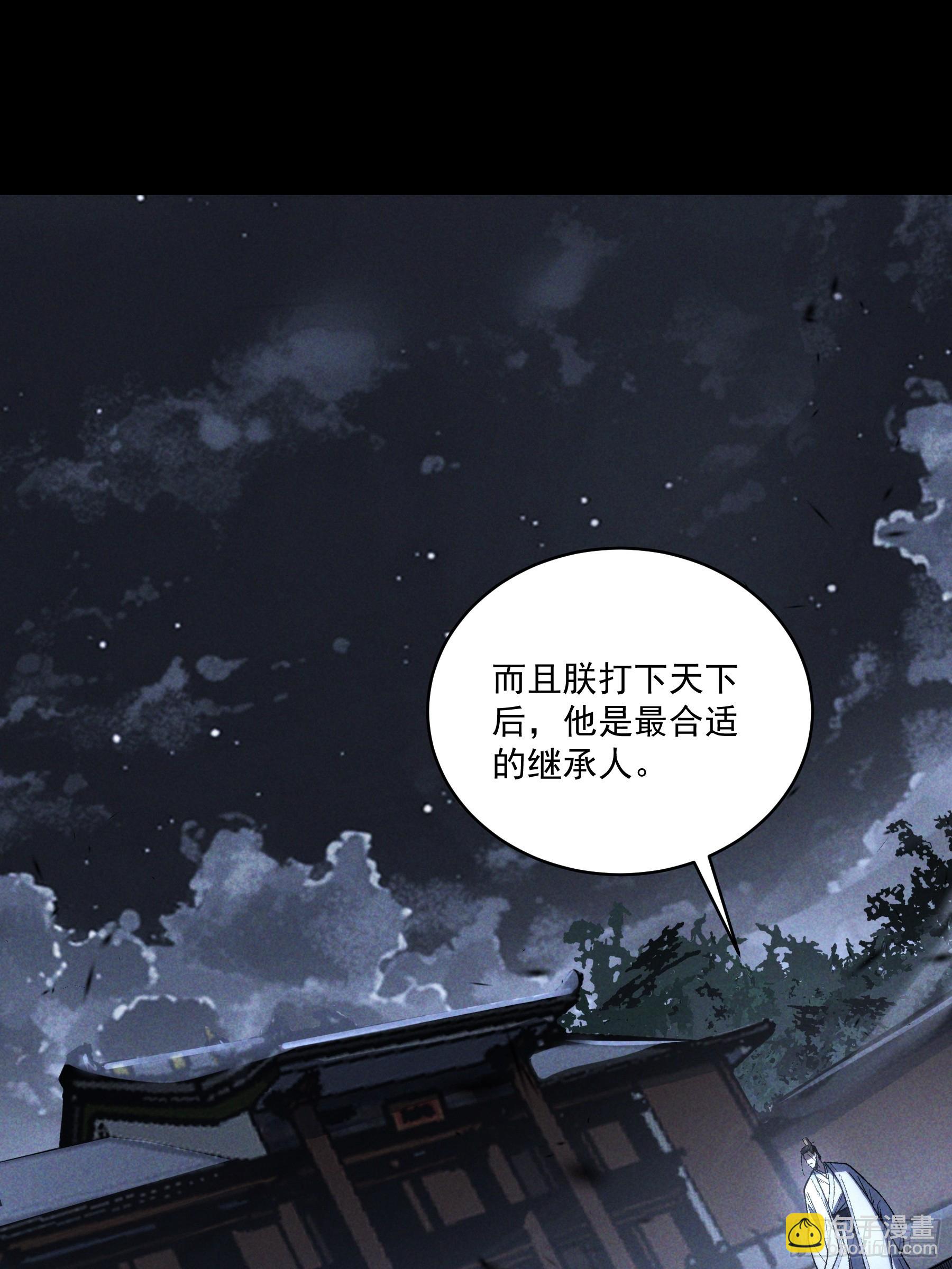 161.结局-第160话
