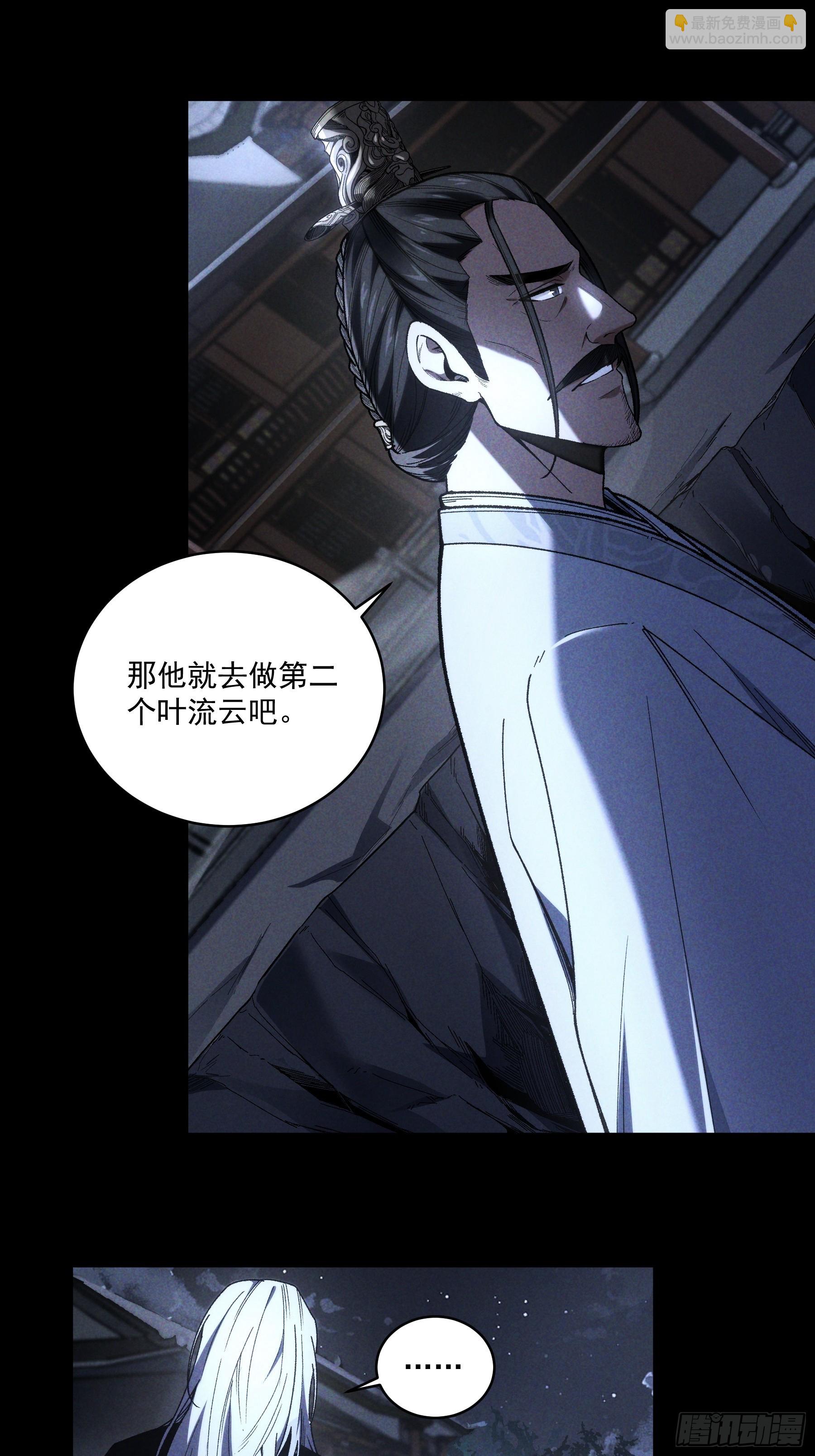 161.结局-第160话