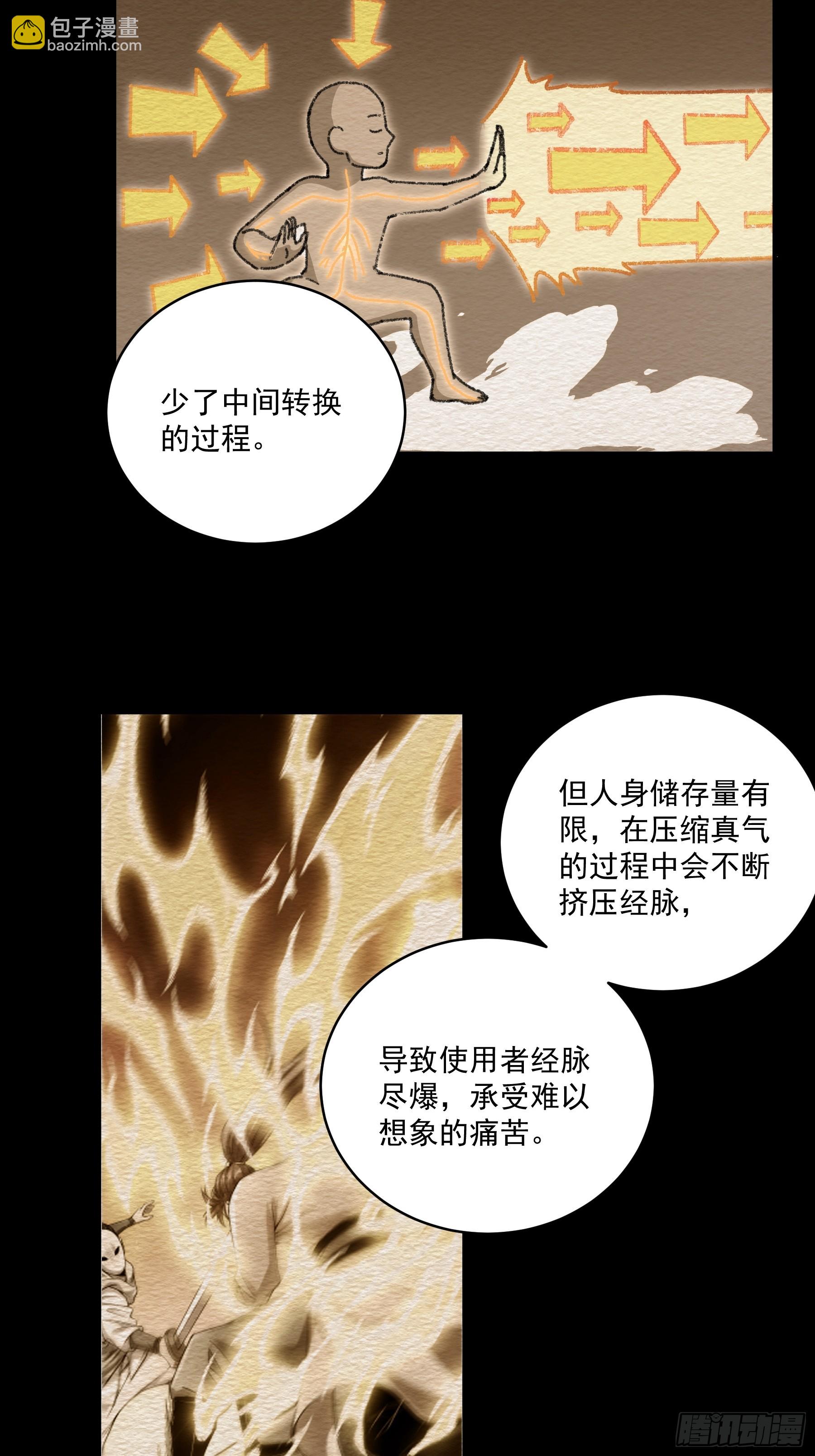 161.结局-第160话