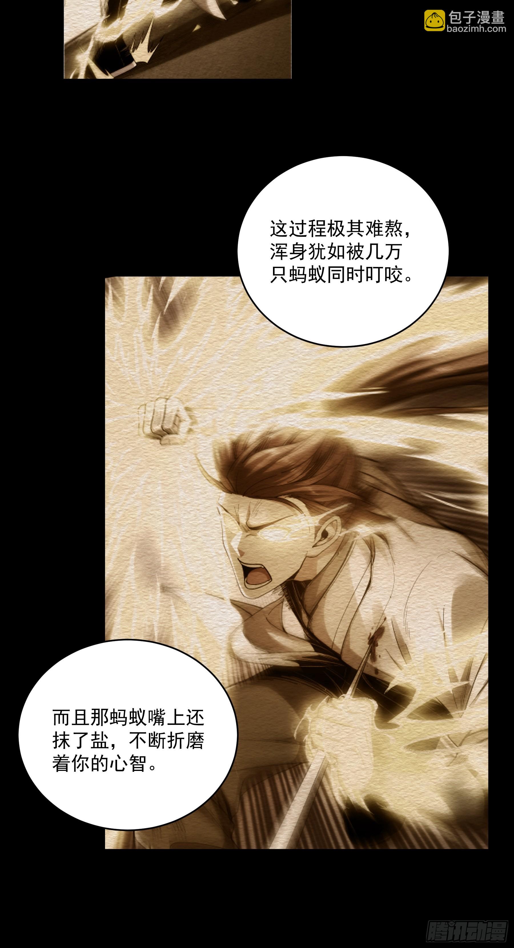 161.结局-第160话