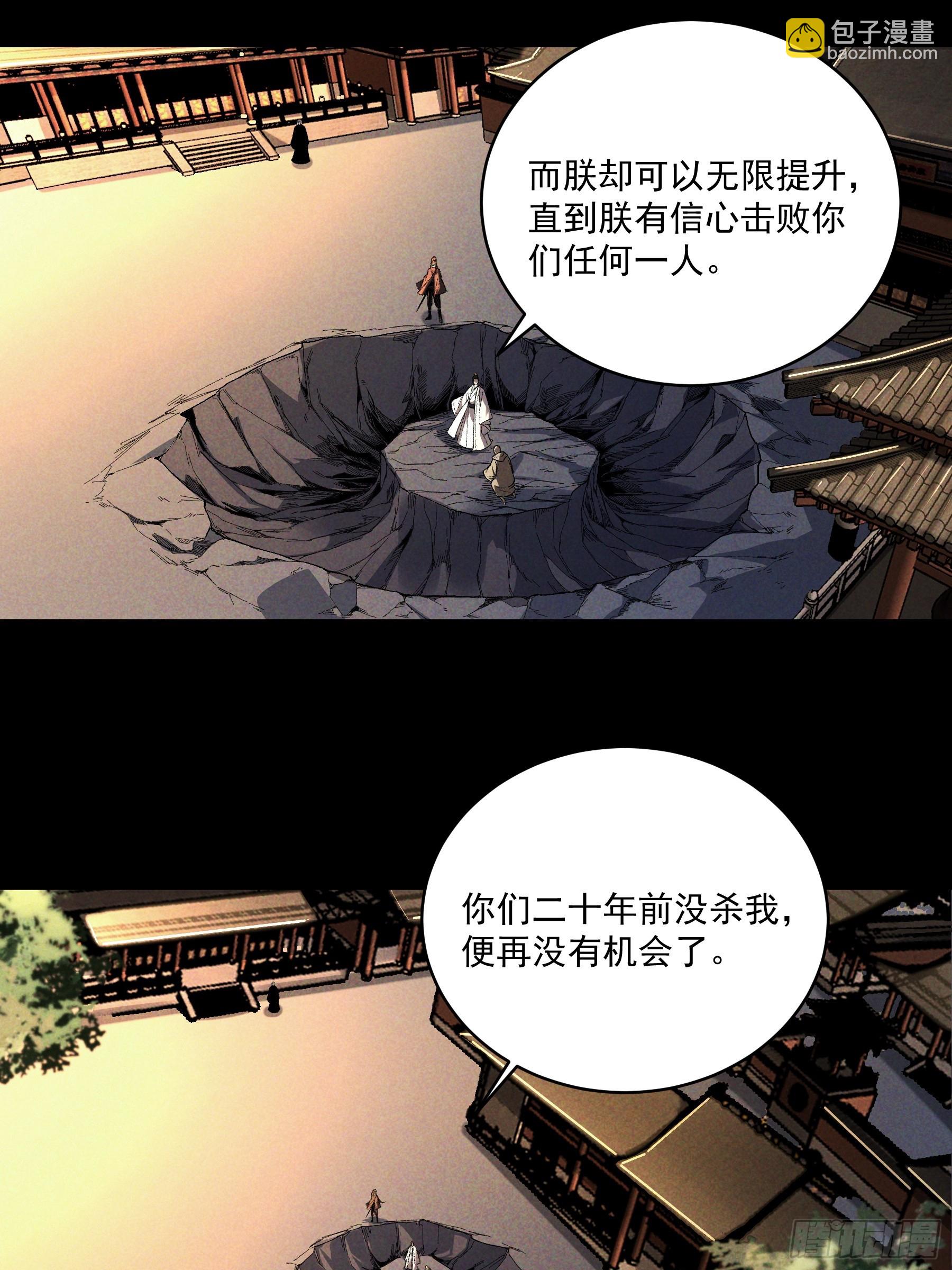 161.结局-第160话