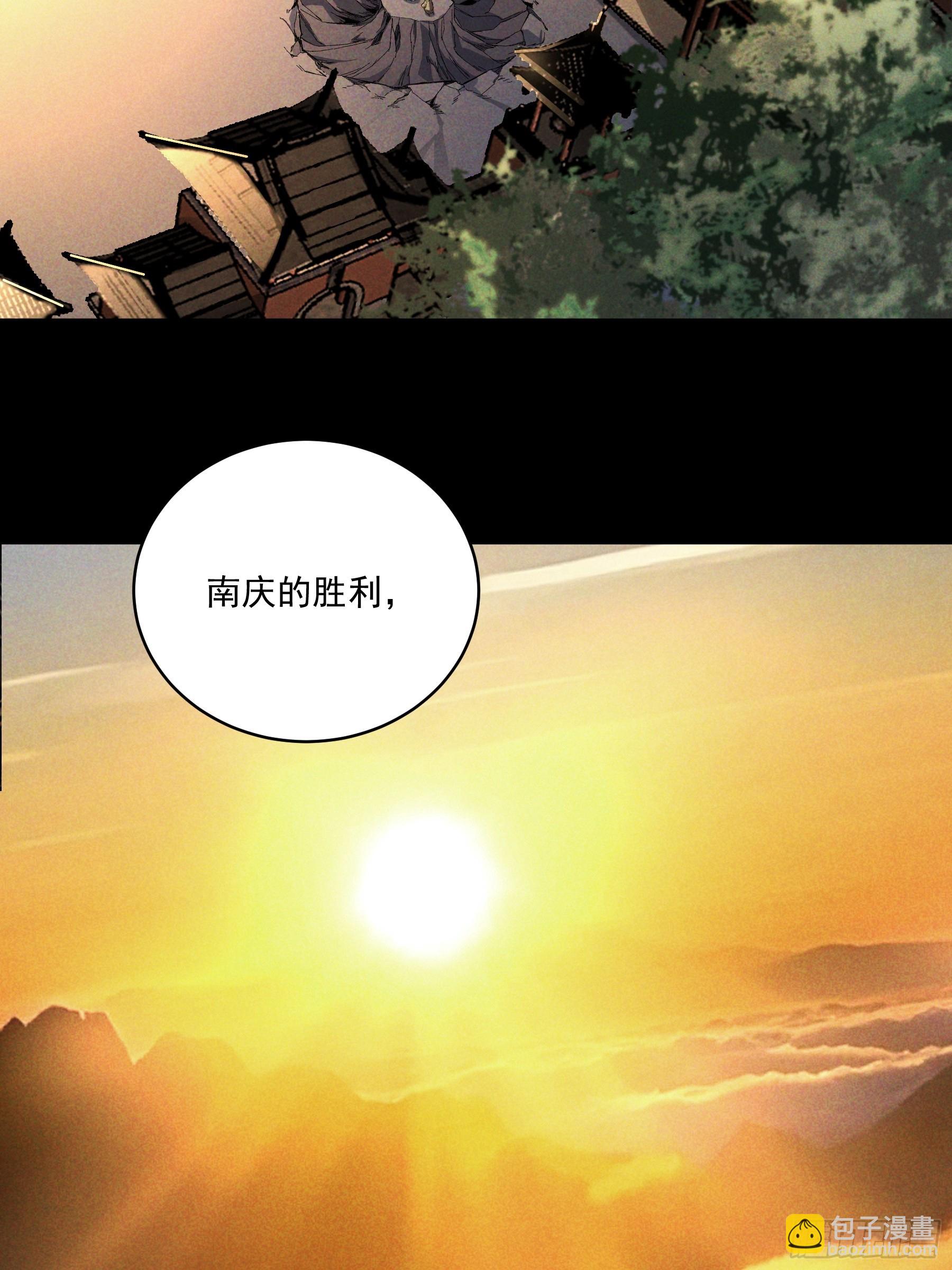 161.结局-第160话