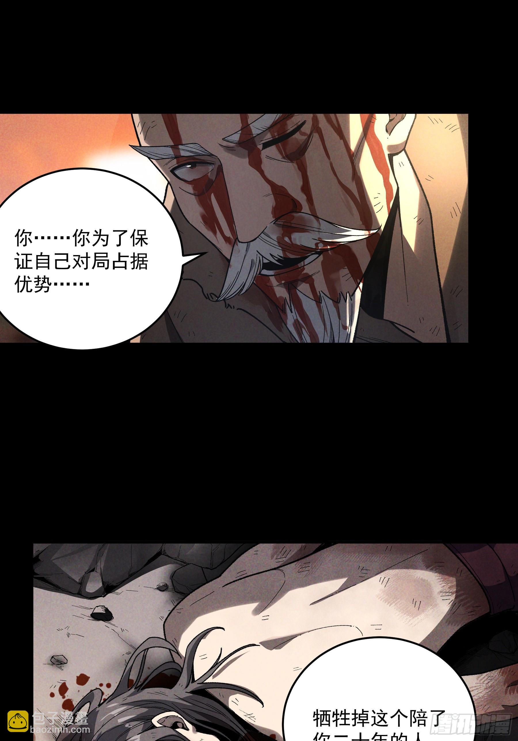 161.结局-第160话