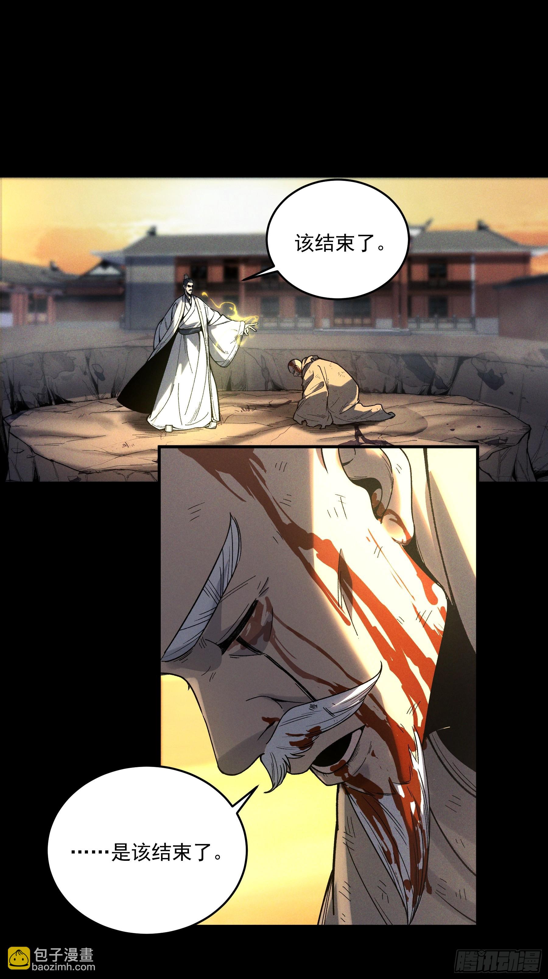 161.结局-第160话