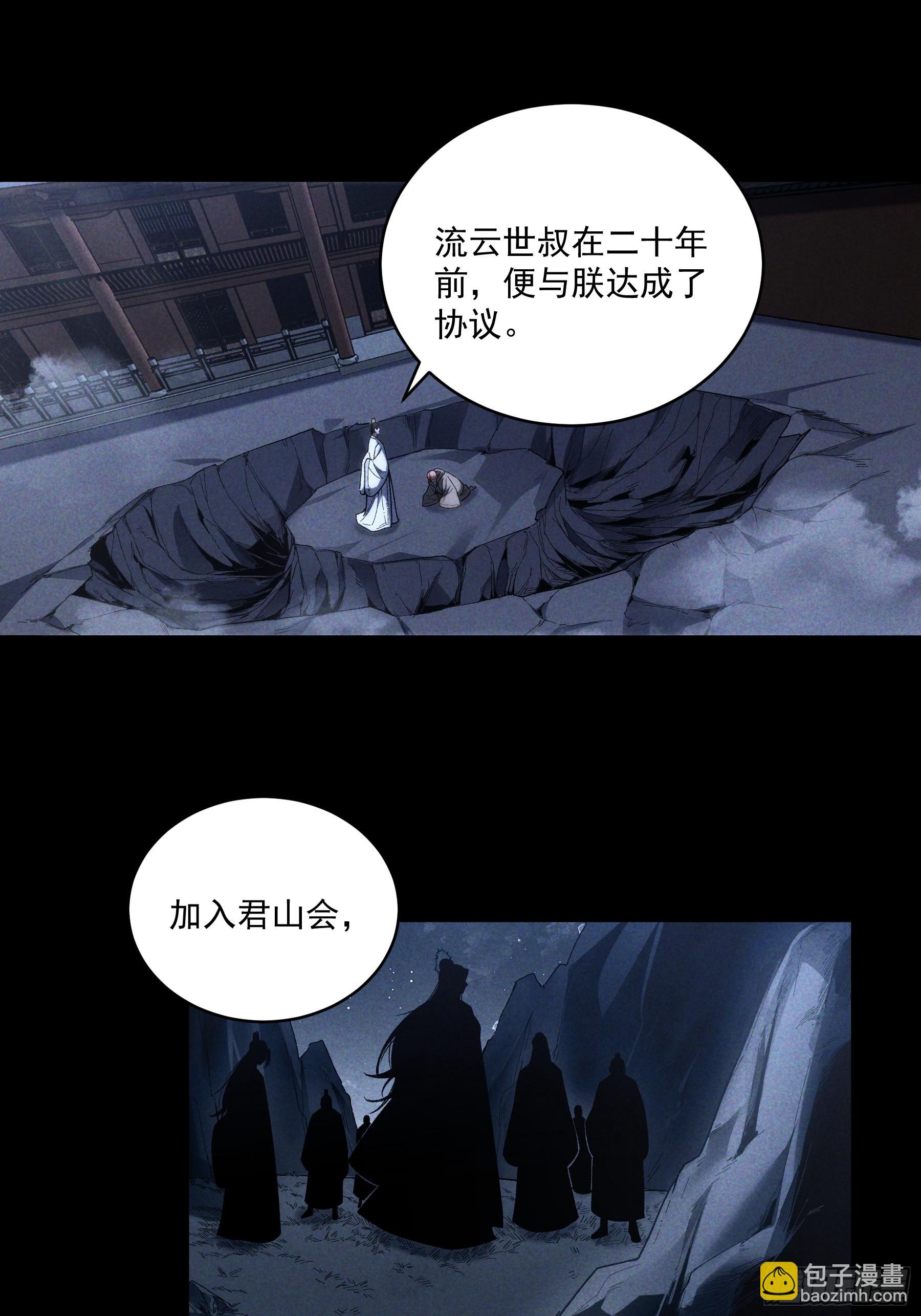 161.结局-第160话