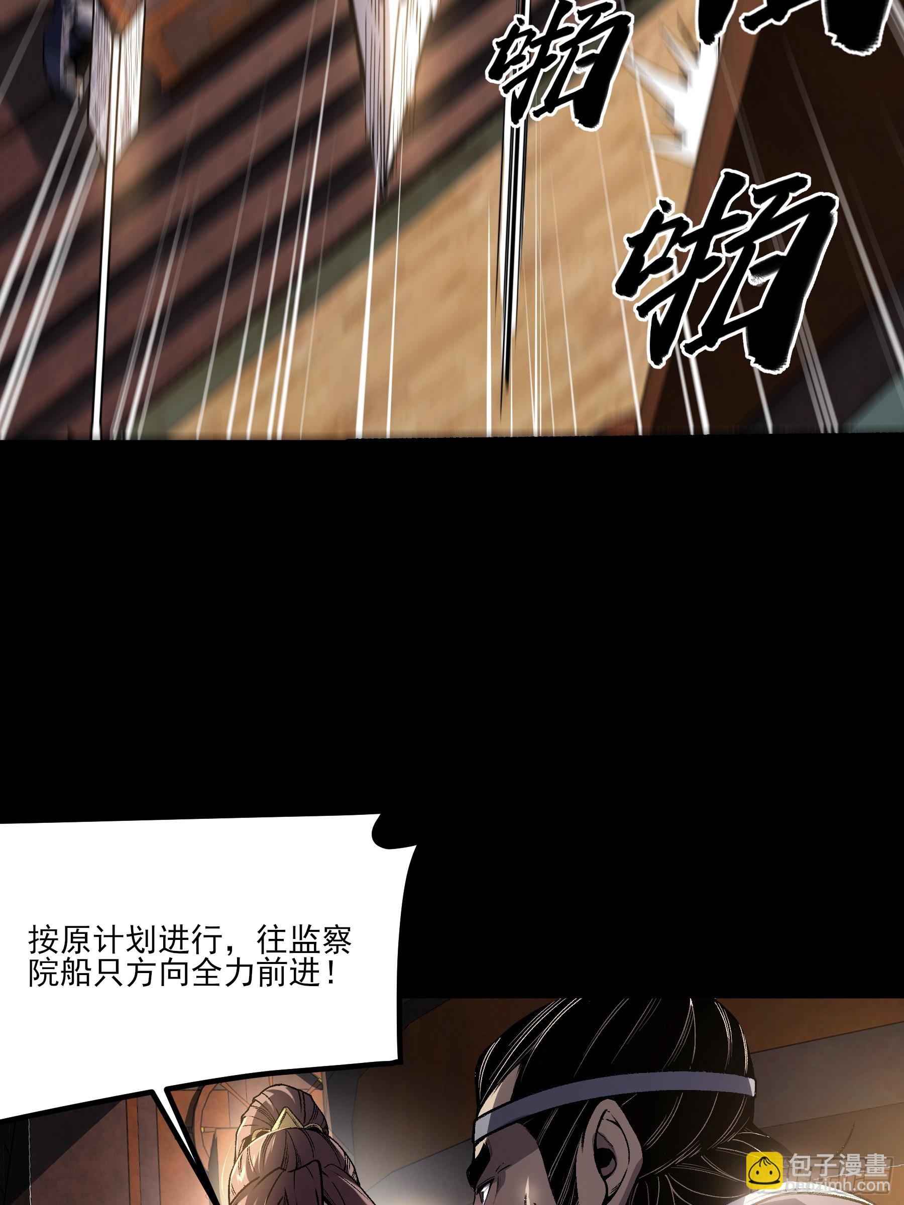 163.大杀器(1/2)-第162话