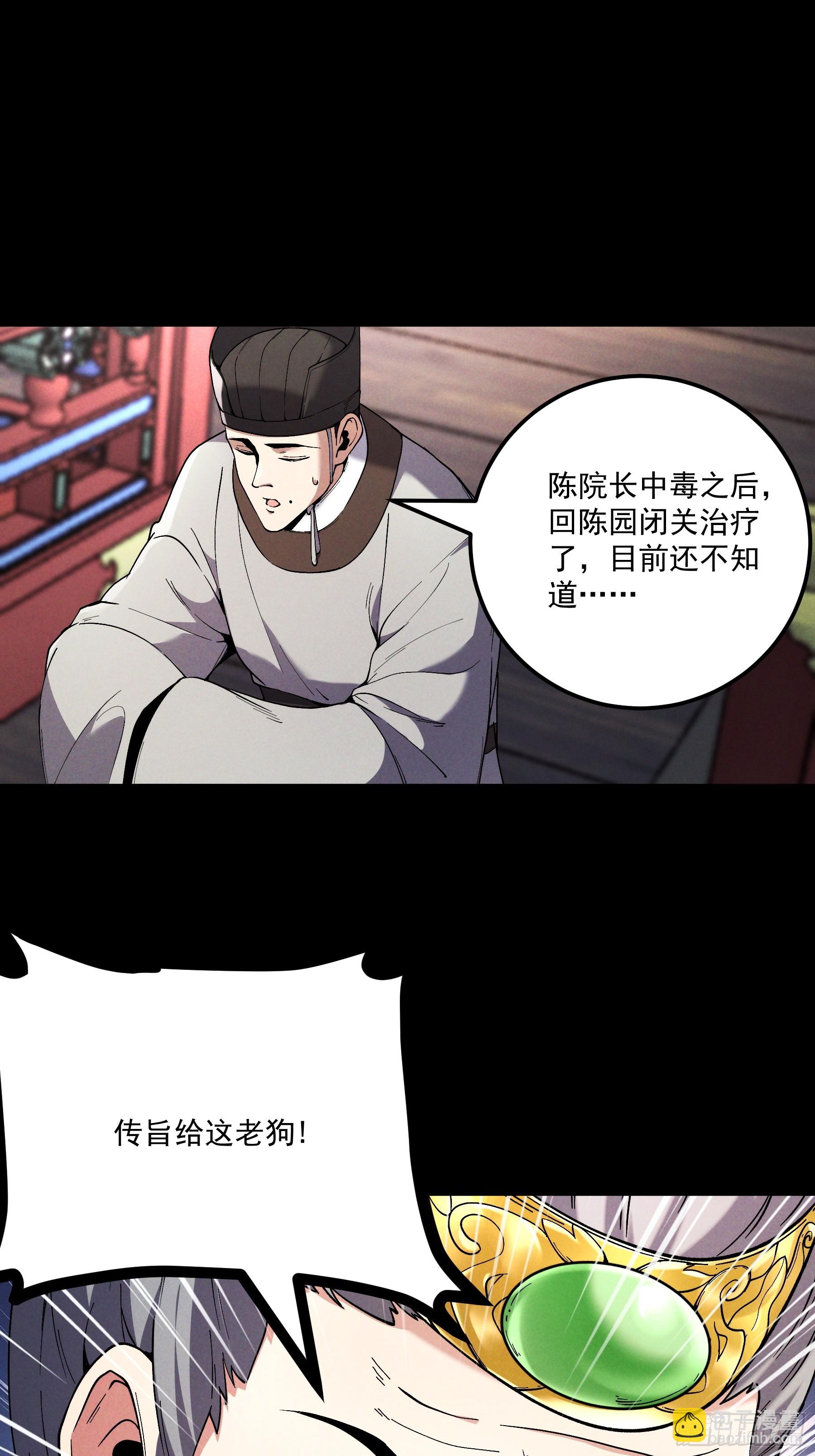 165.引君入瓮-第164话
