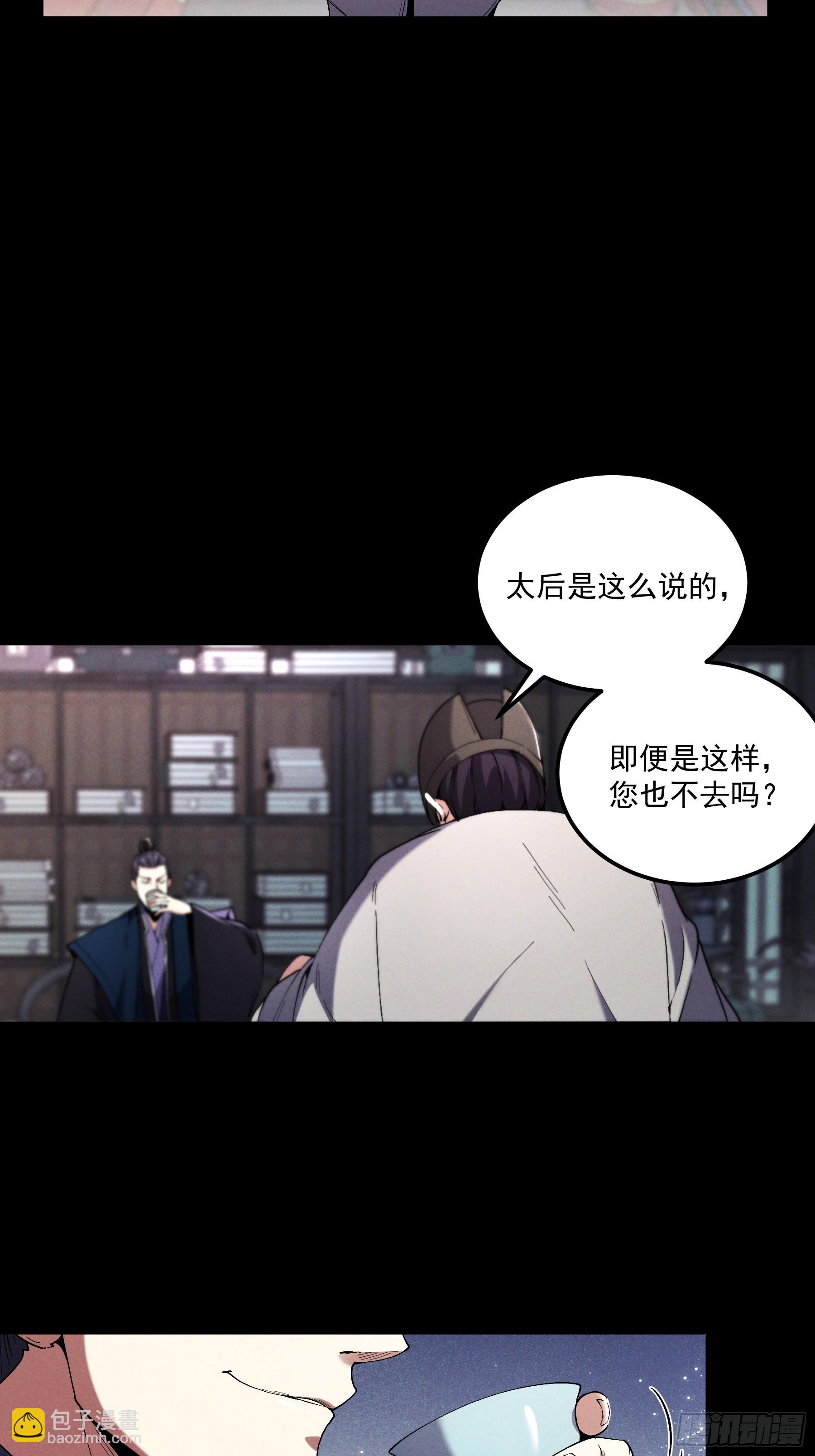 165.引君入瓮-第164话
