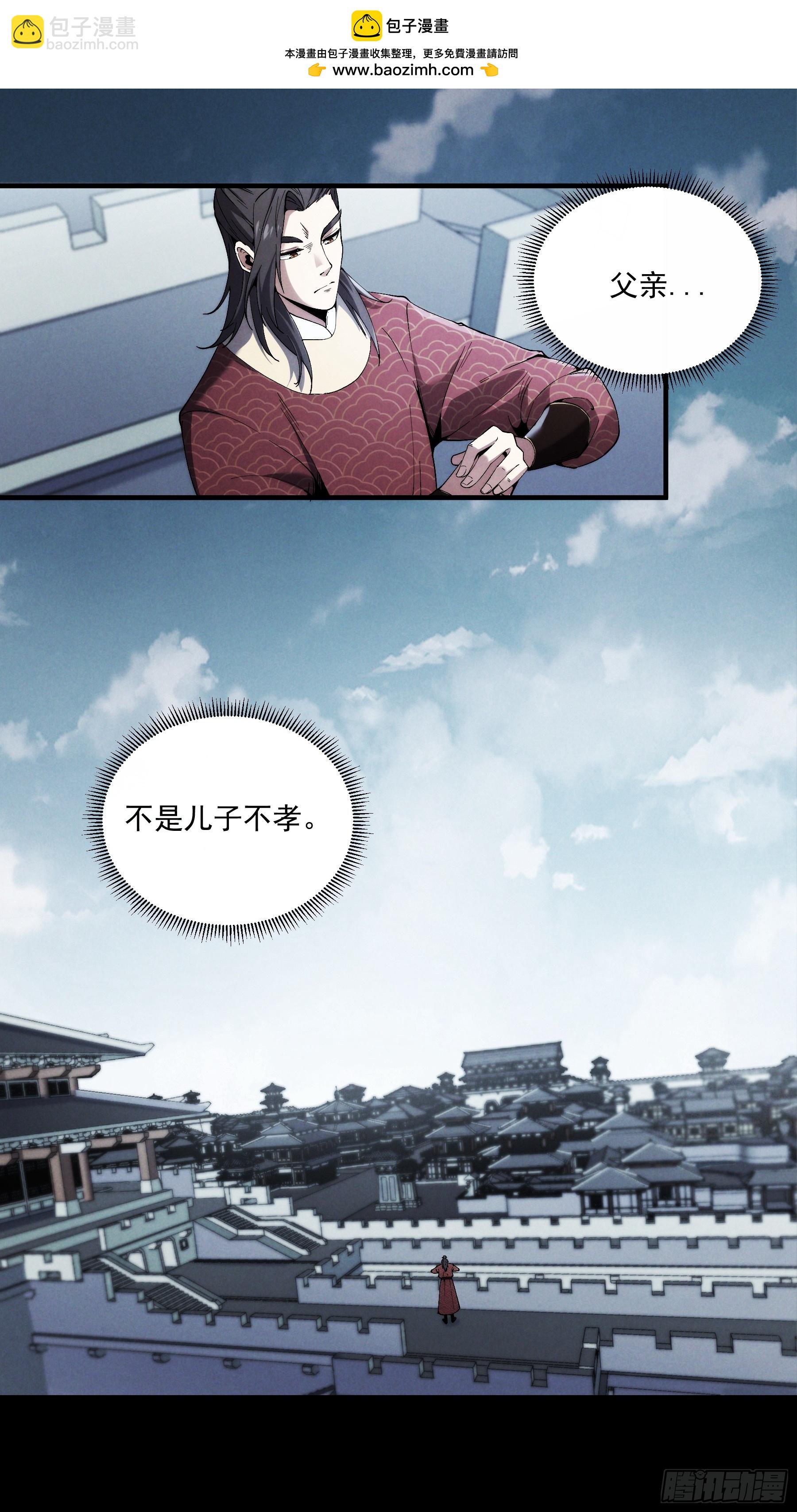 165.引君入瓮-第164话