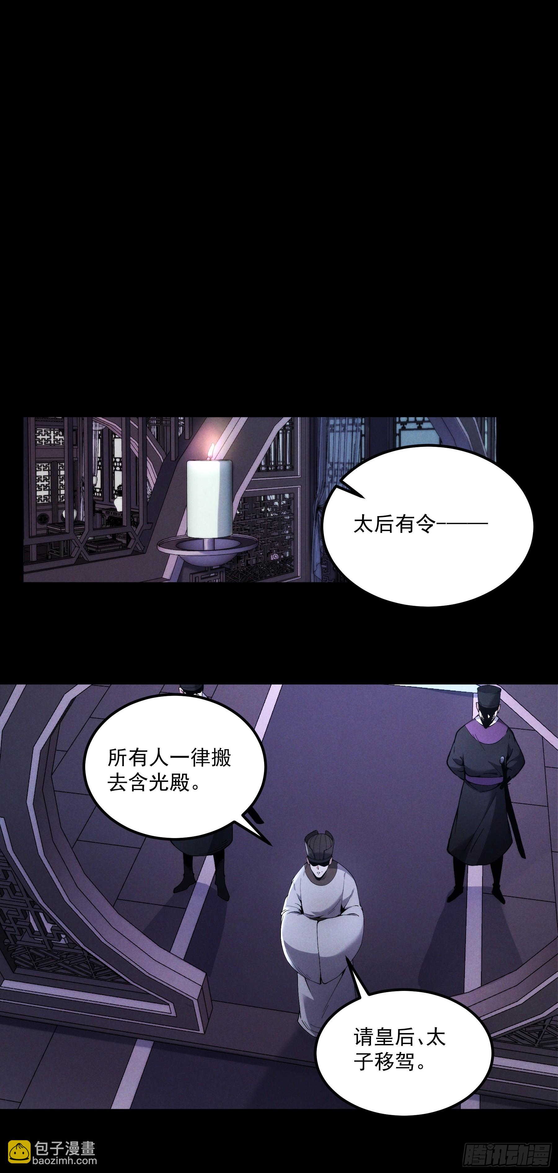 165.引君入瓮-第164话
