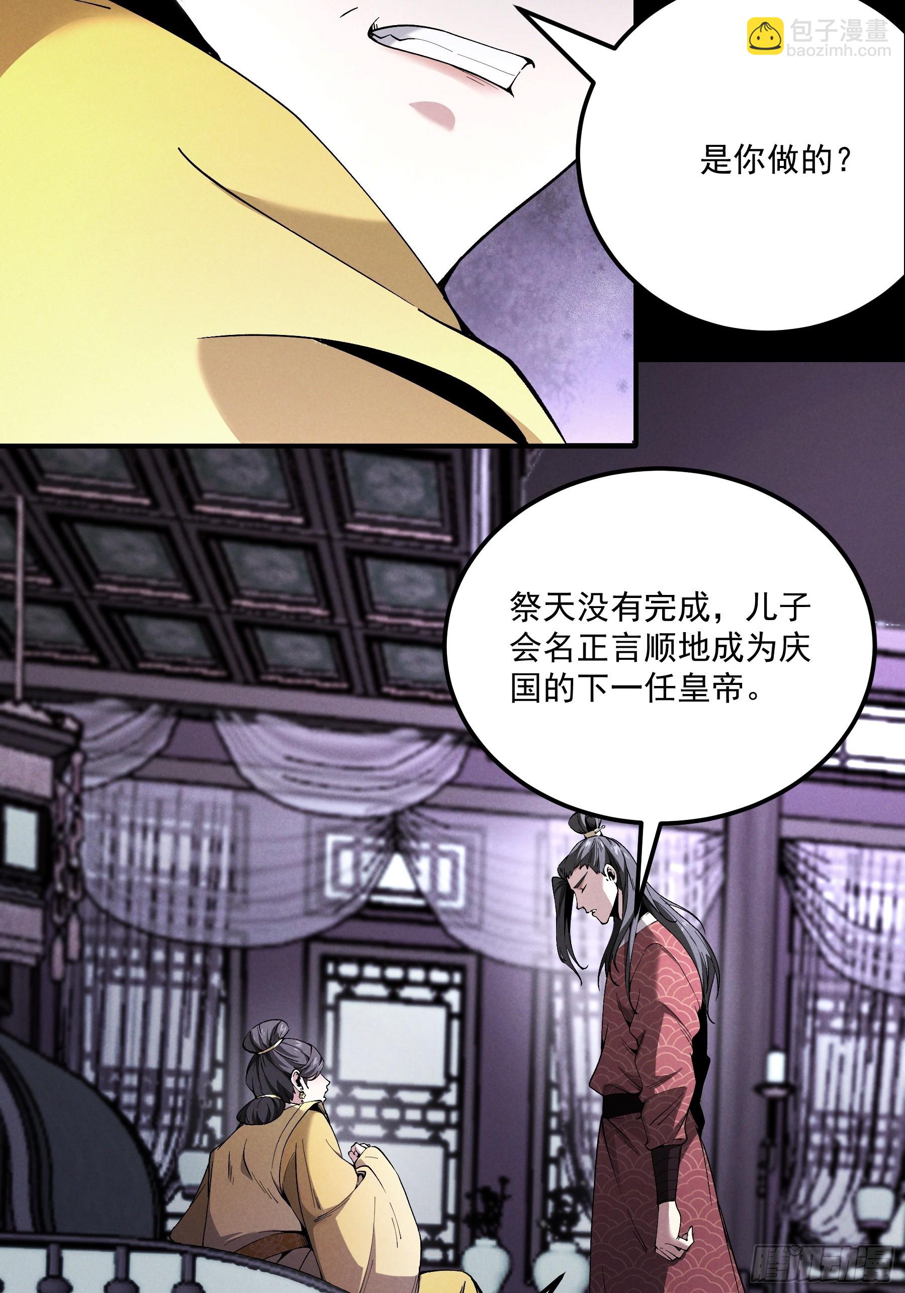165.引君入瓮-第164话