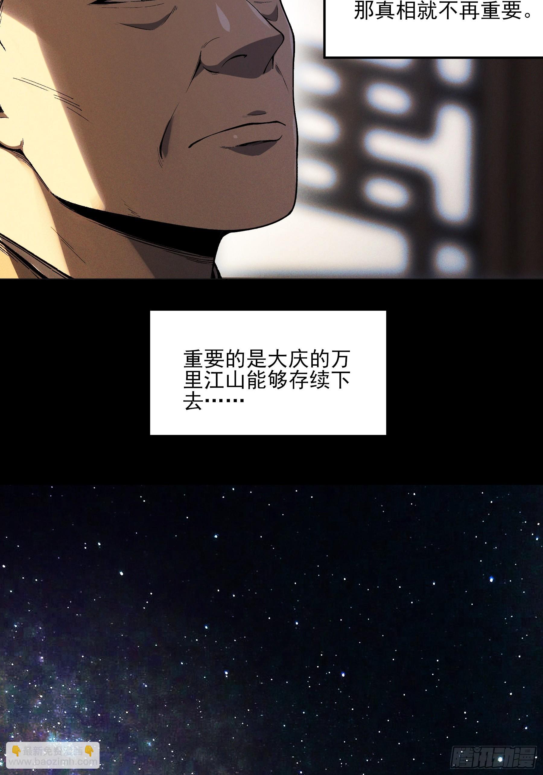 167.太后的选择-第166话