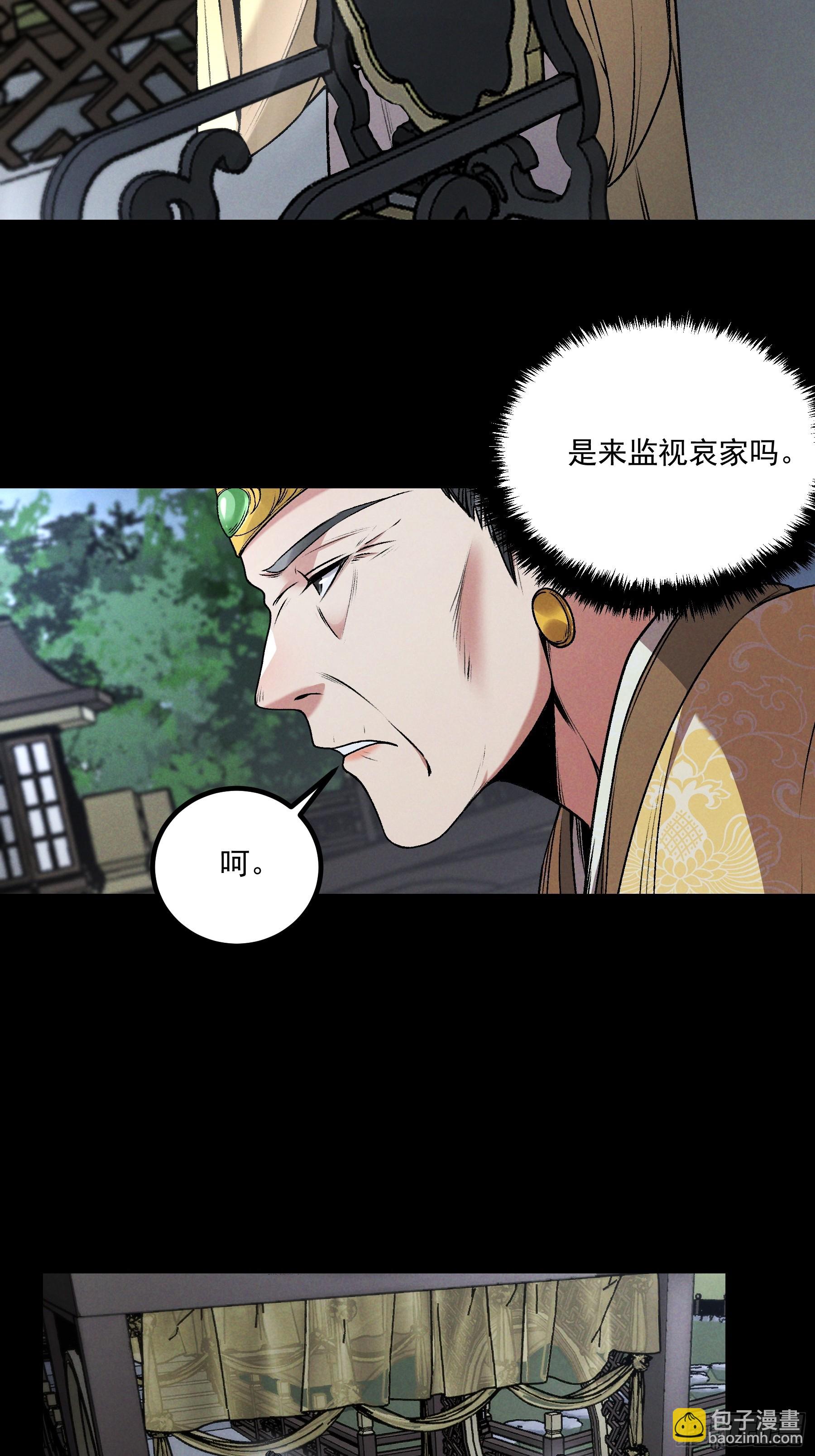 167.太后的选择-第166话
