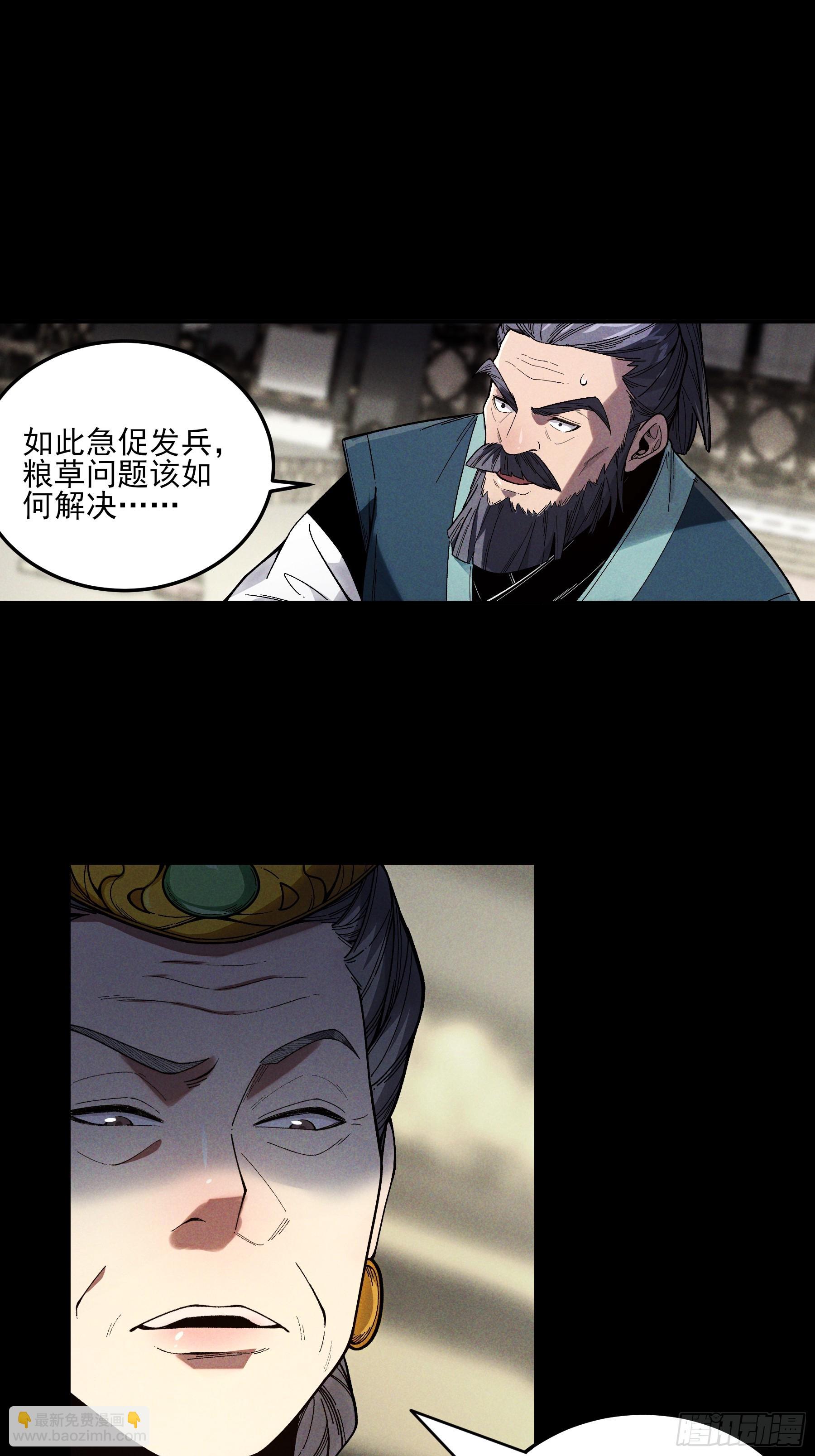 167.太后的选择-第166话