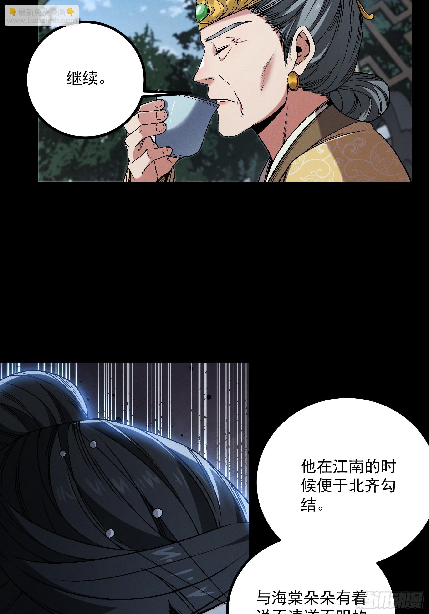 167.太后的选择-第166话
