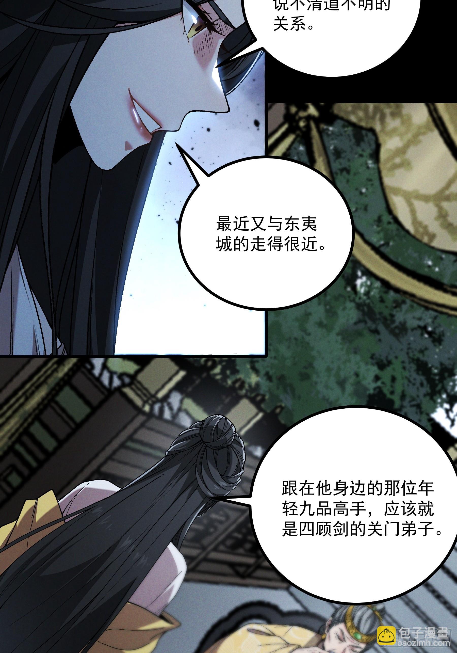 167.太后的选择-第166话