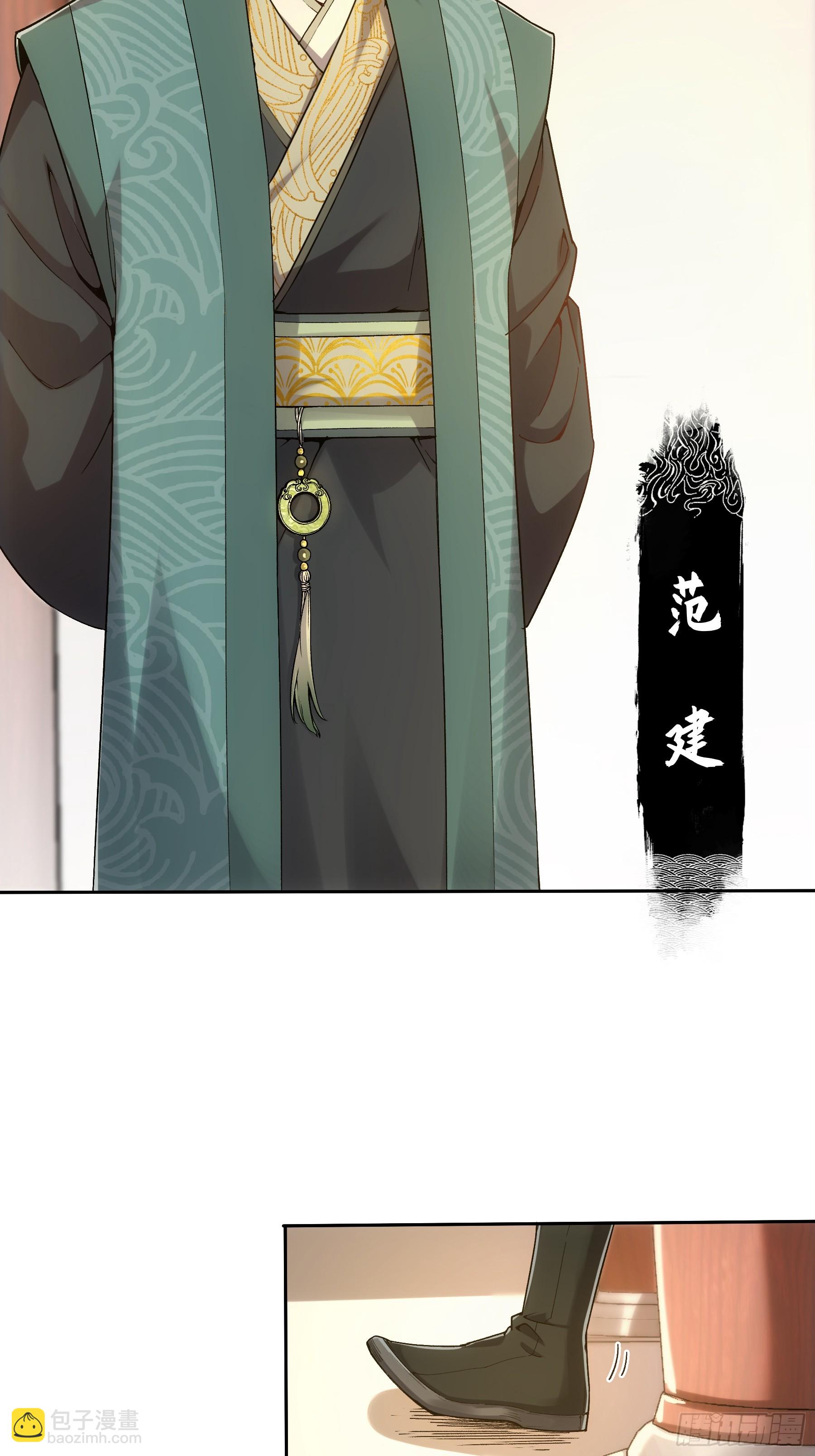 18.小白脸-第18话