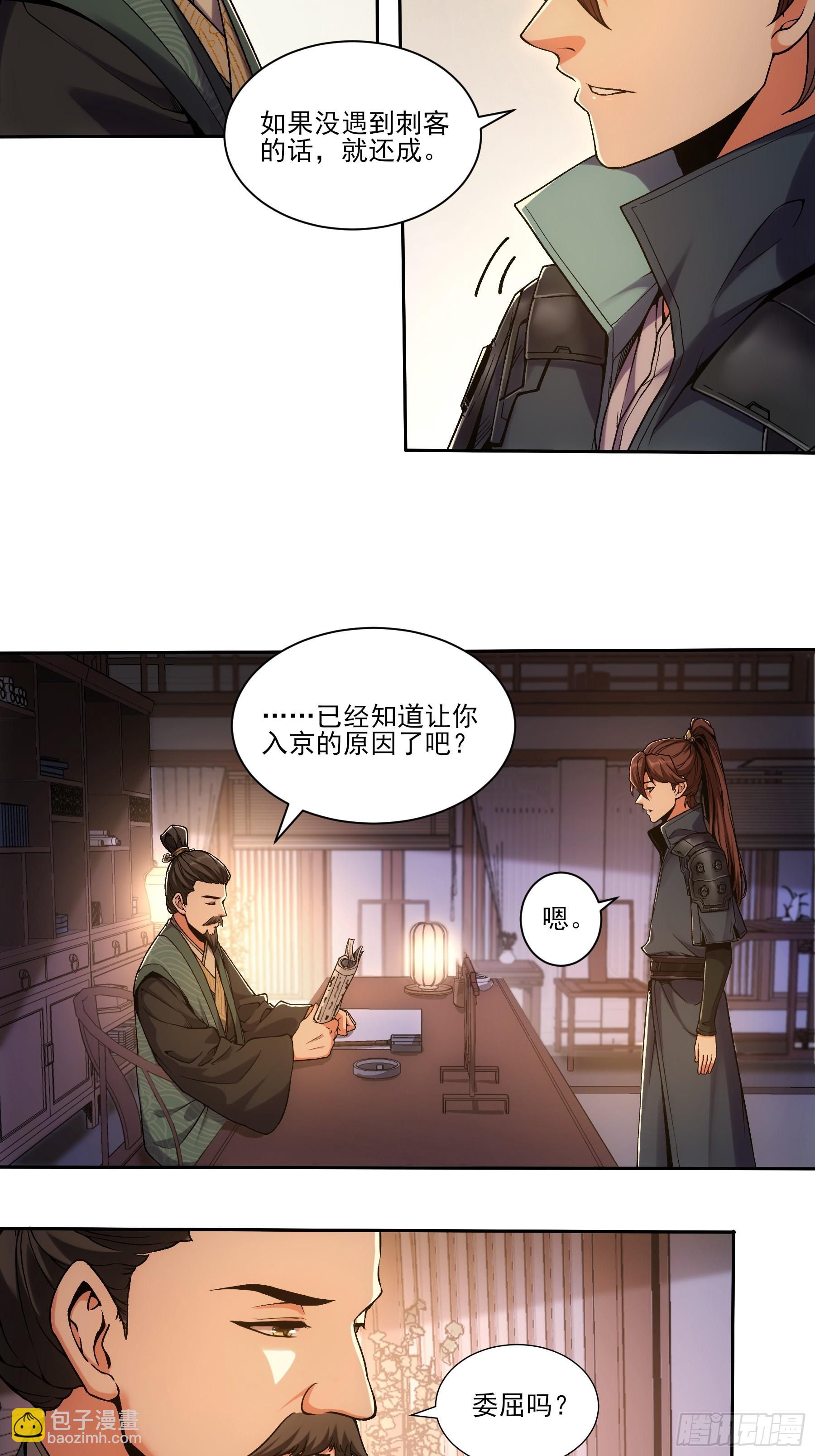 18.小白脸-第18话