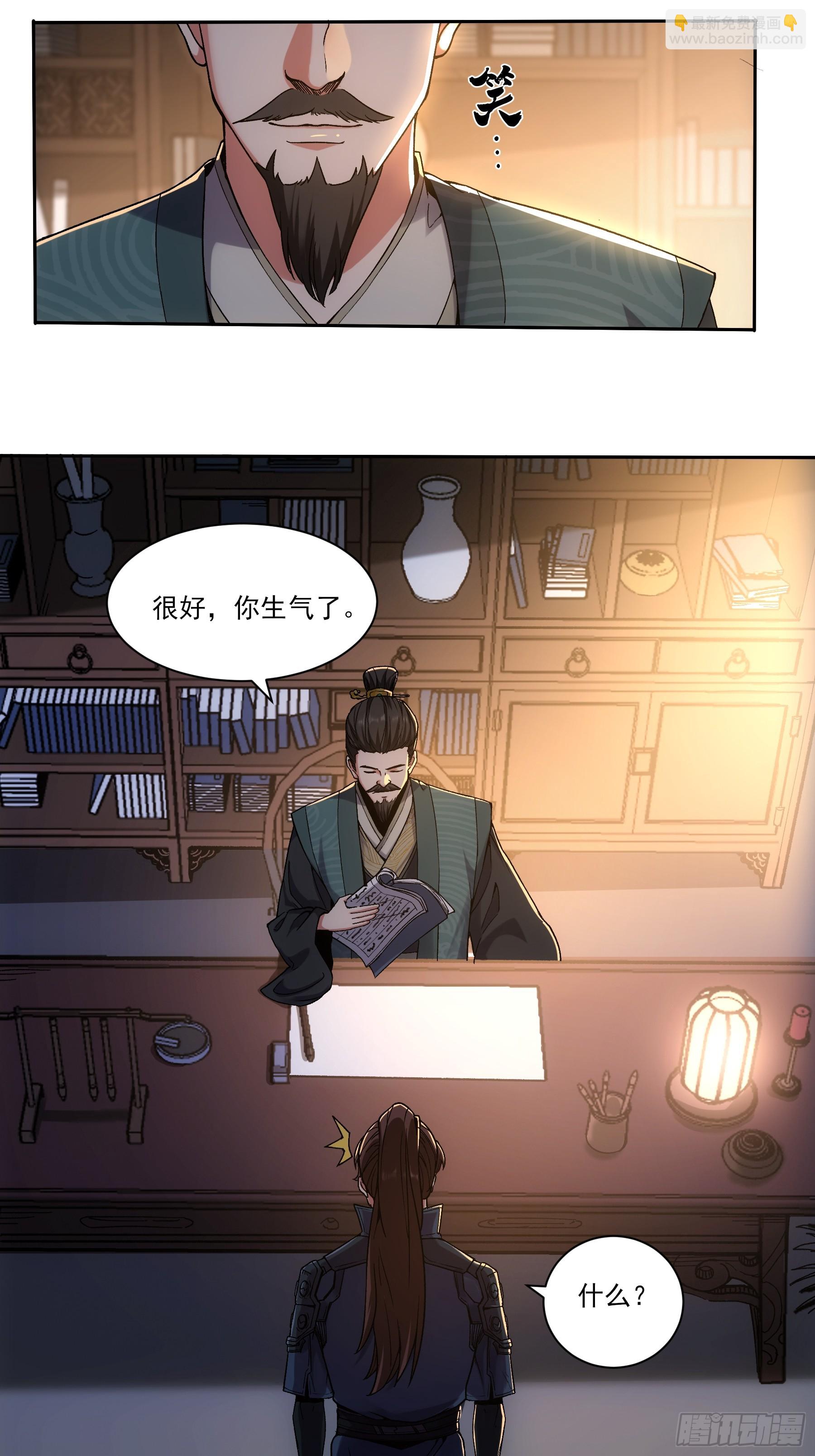 18.小白脸-第18话