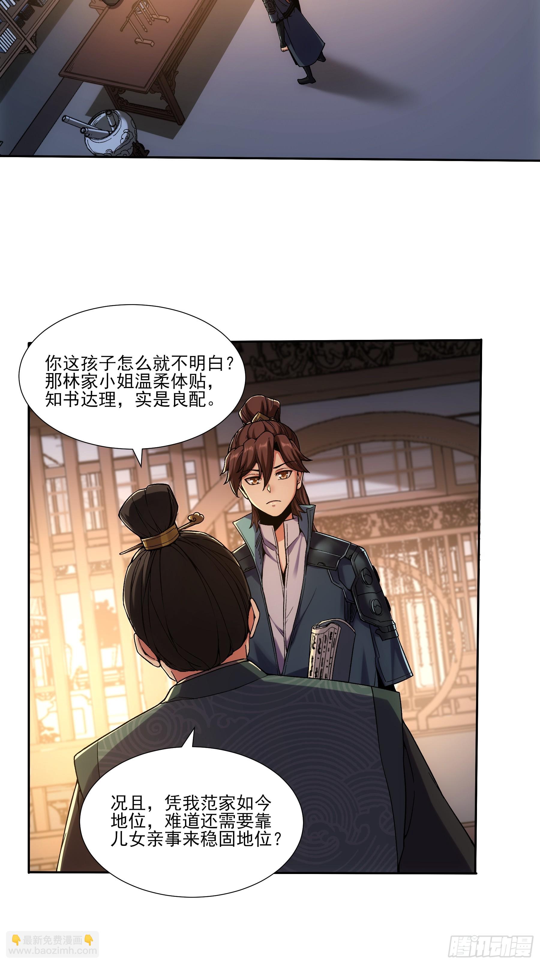 18.小白脸-第18话