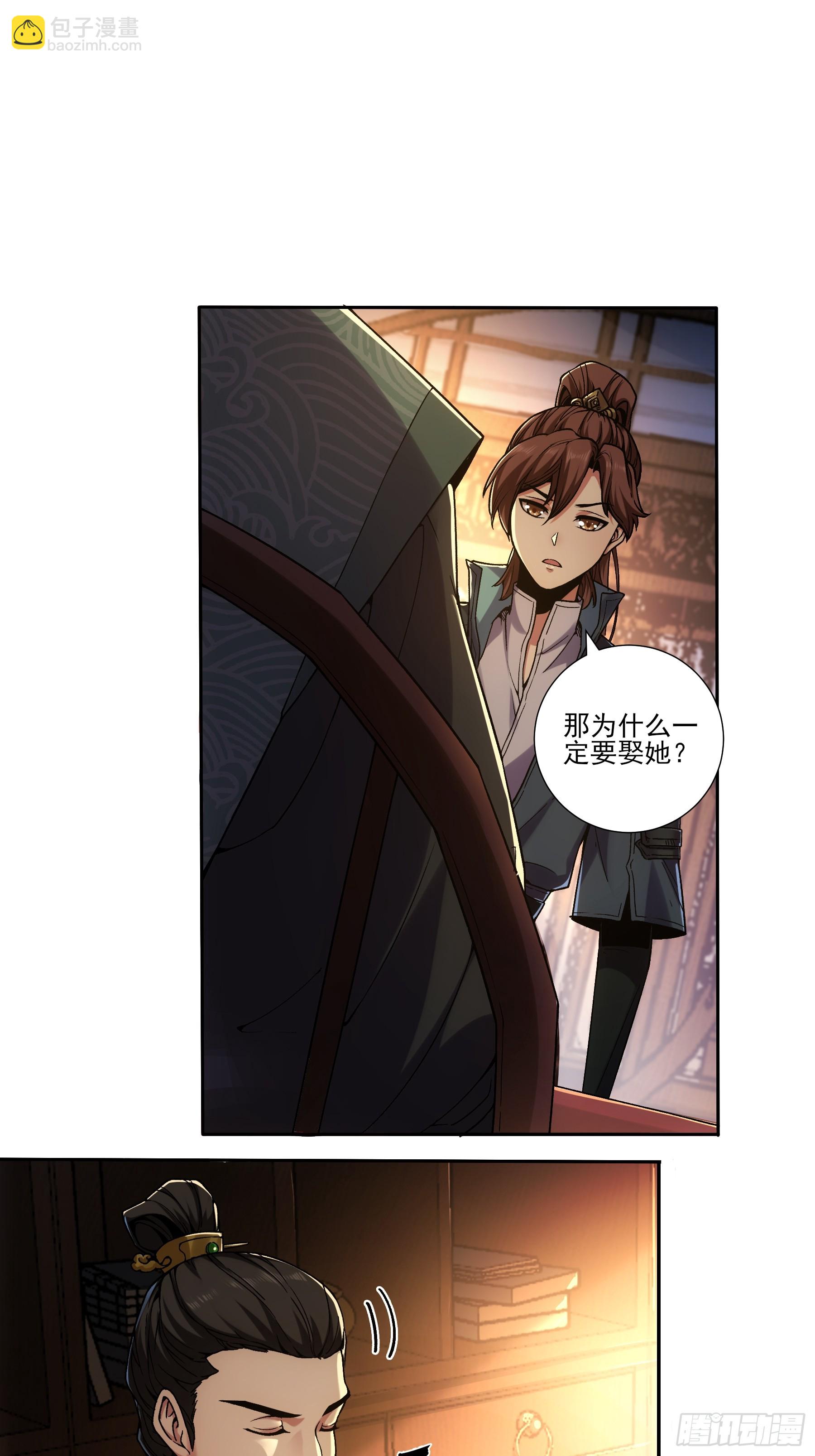 18.小白脸-第18话