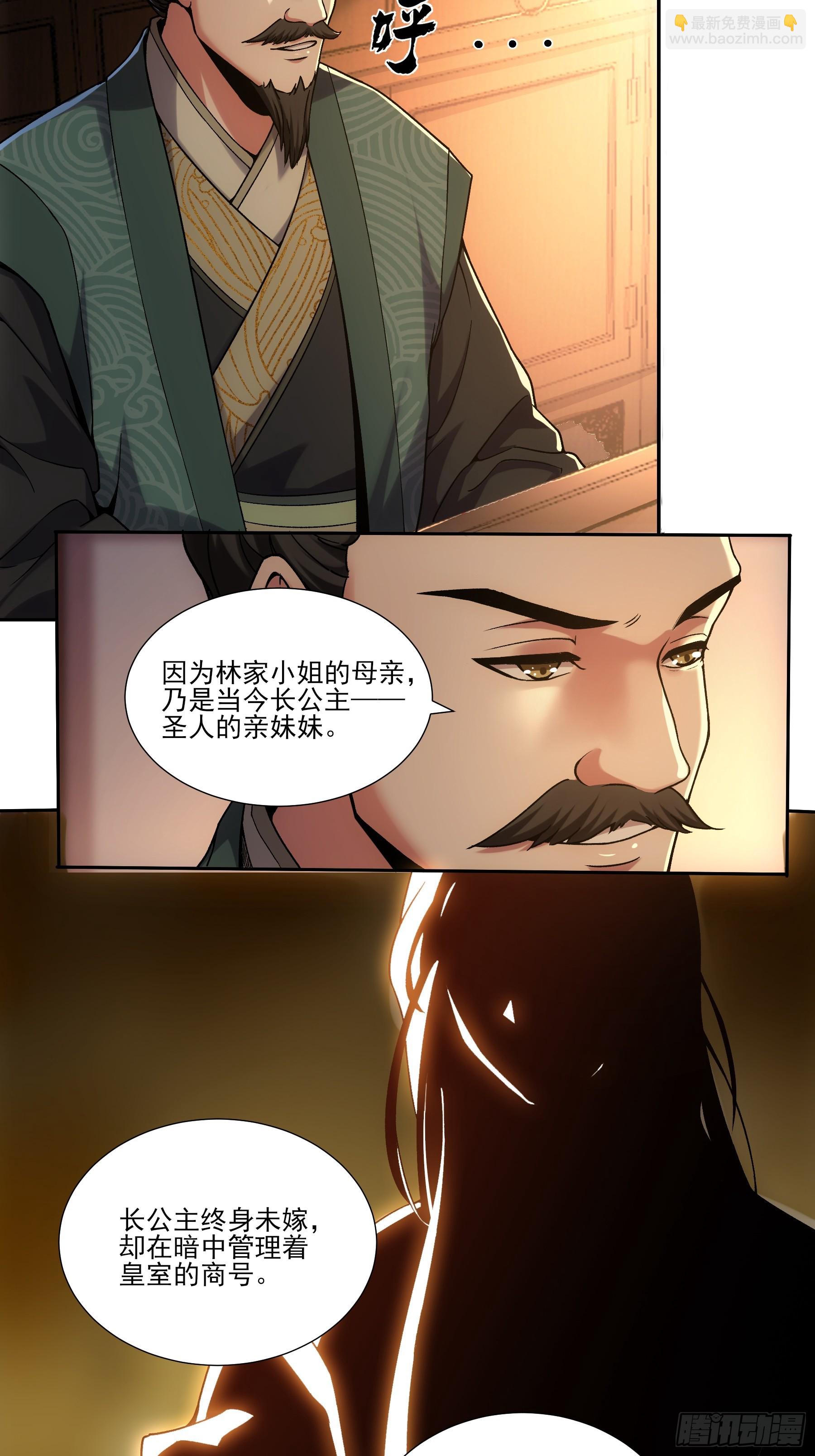 18.小白脸-第18话