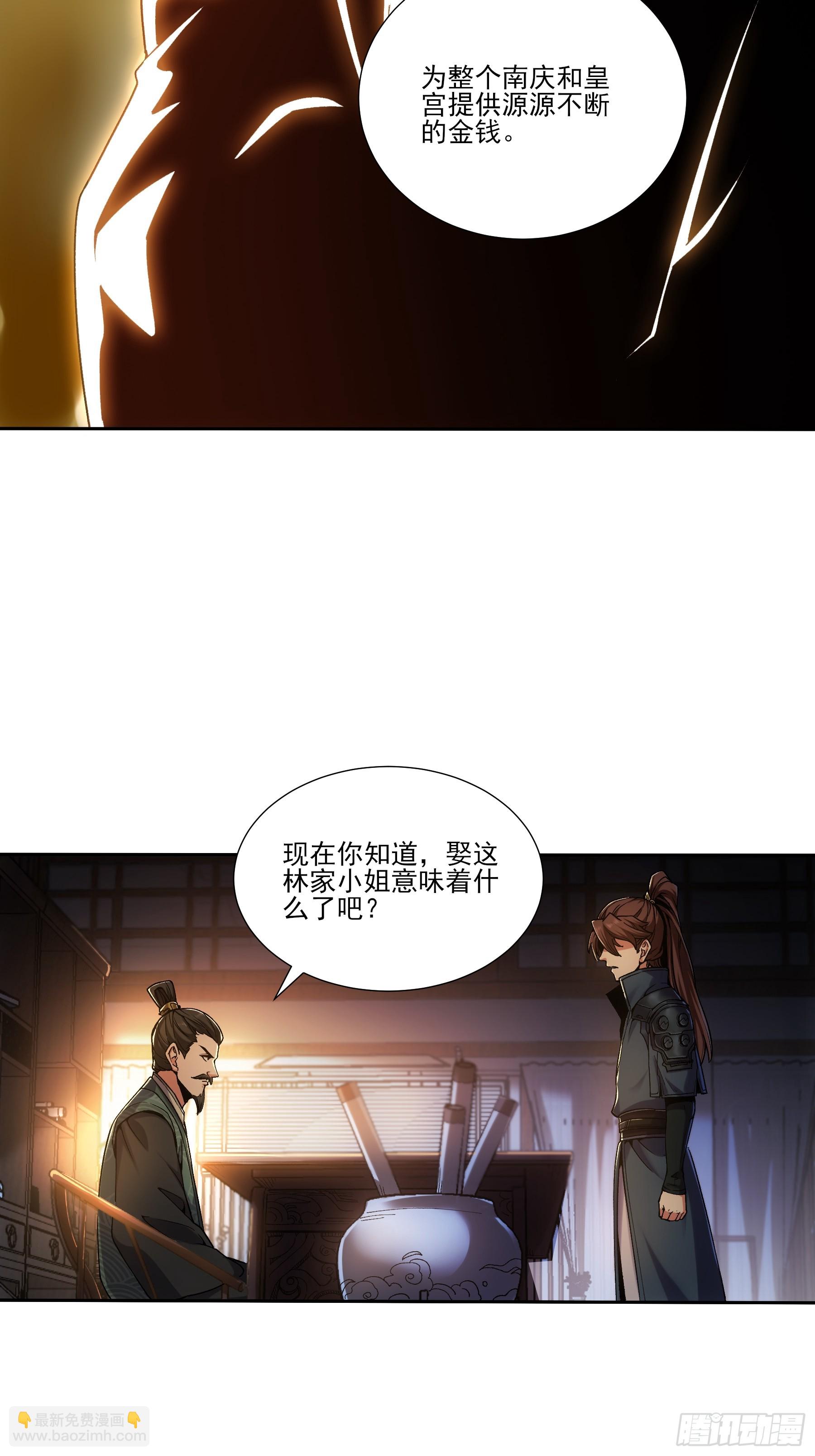 18.小白脸-第18话