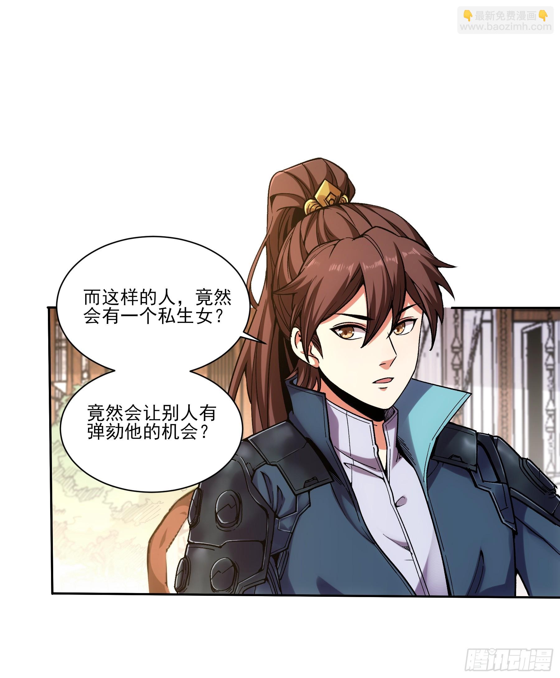 18.小白脸-第18话
