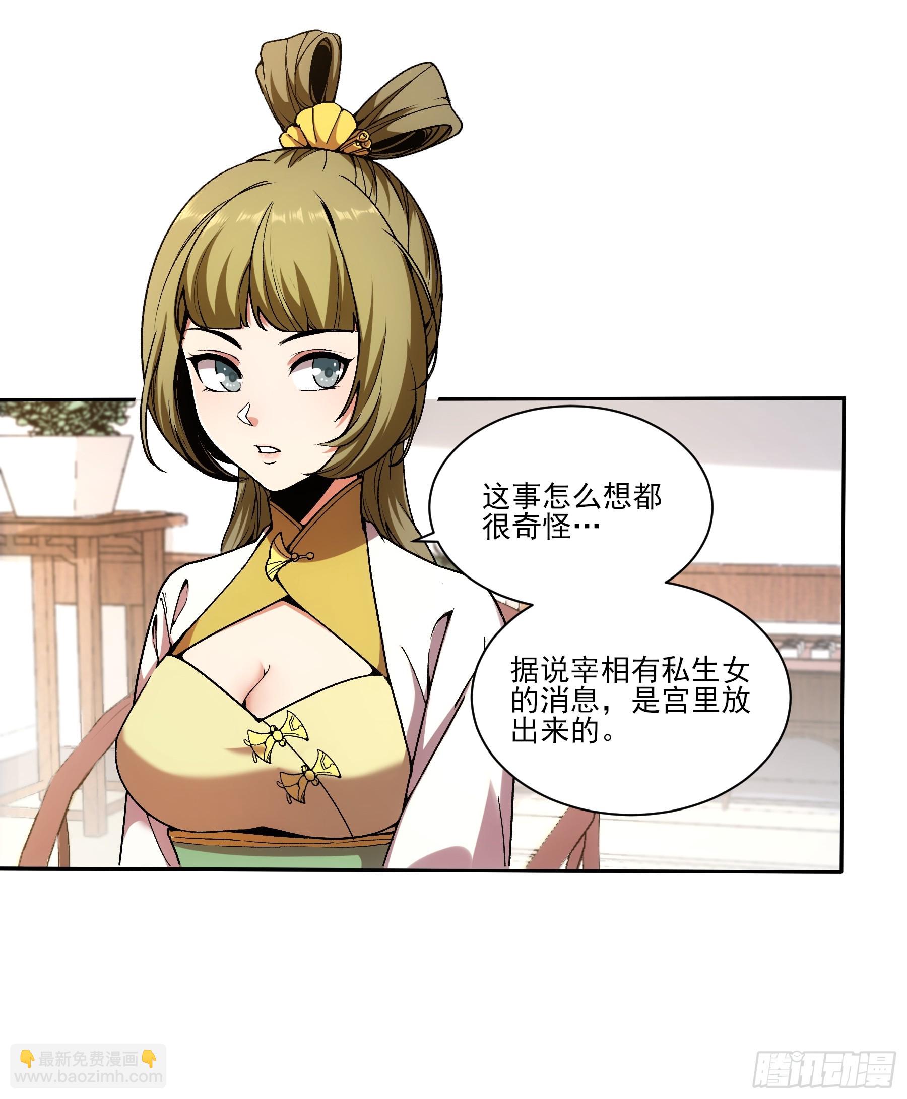 18.小白脸-第18话