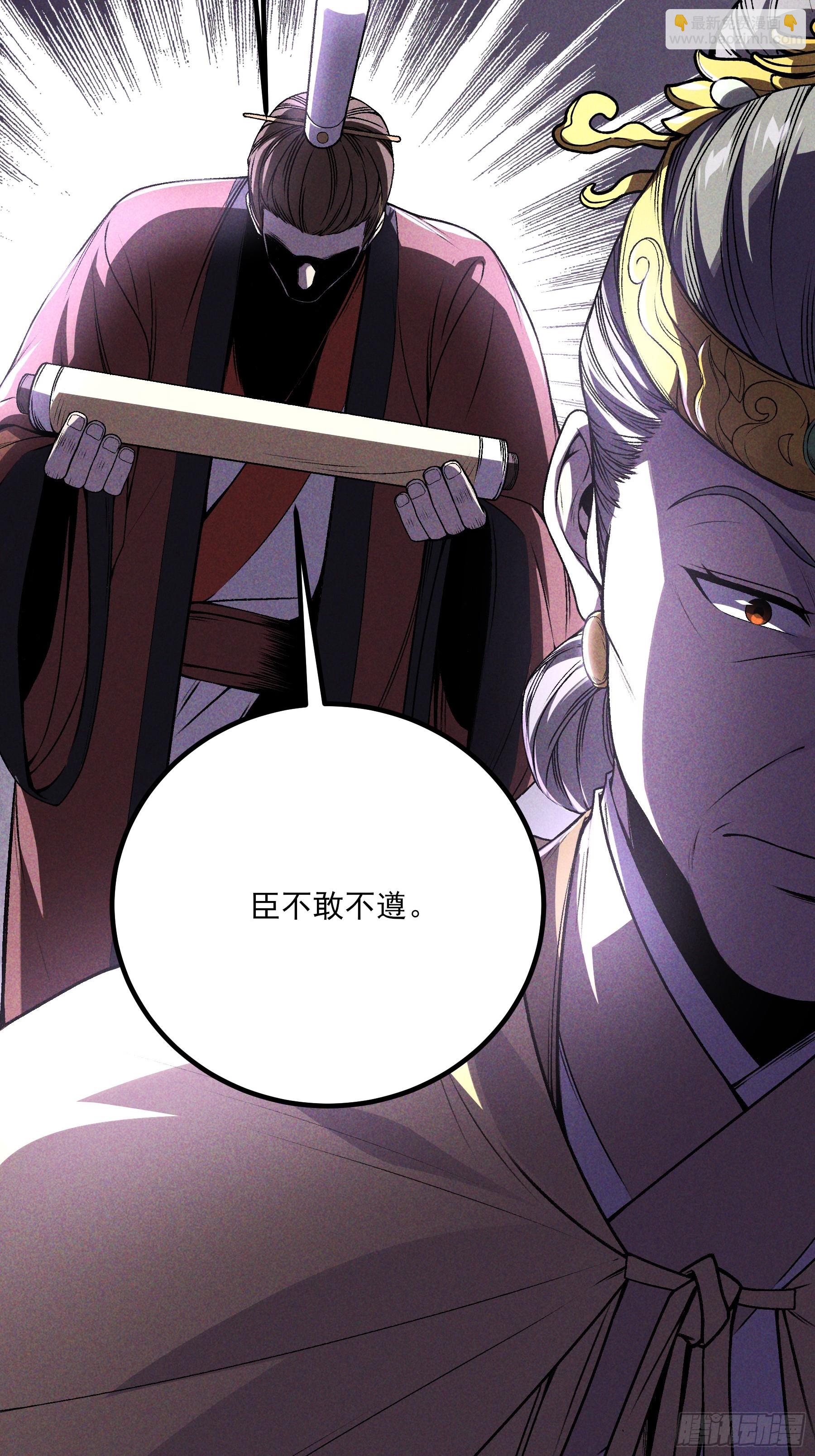 169.太子登基(1/2)-第168话