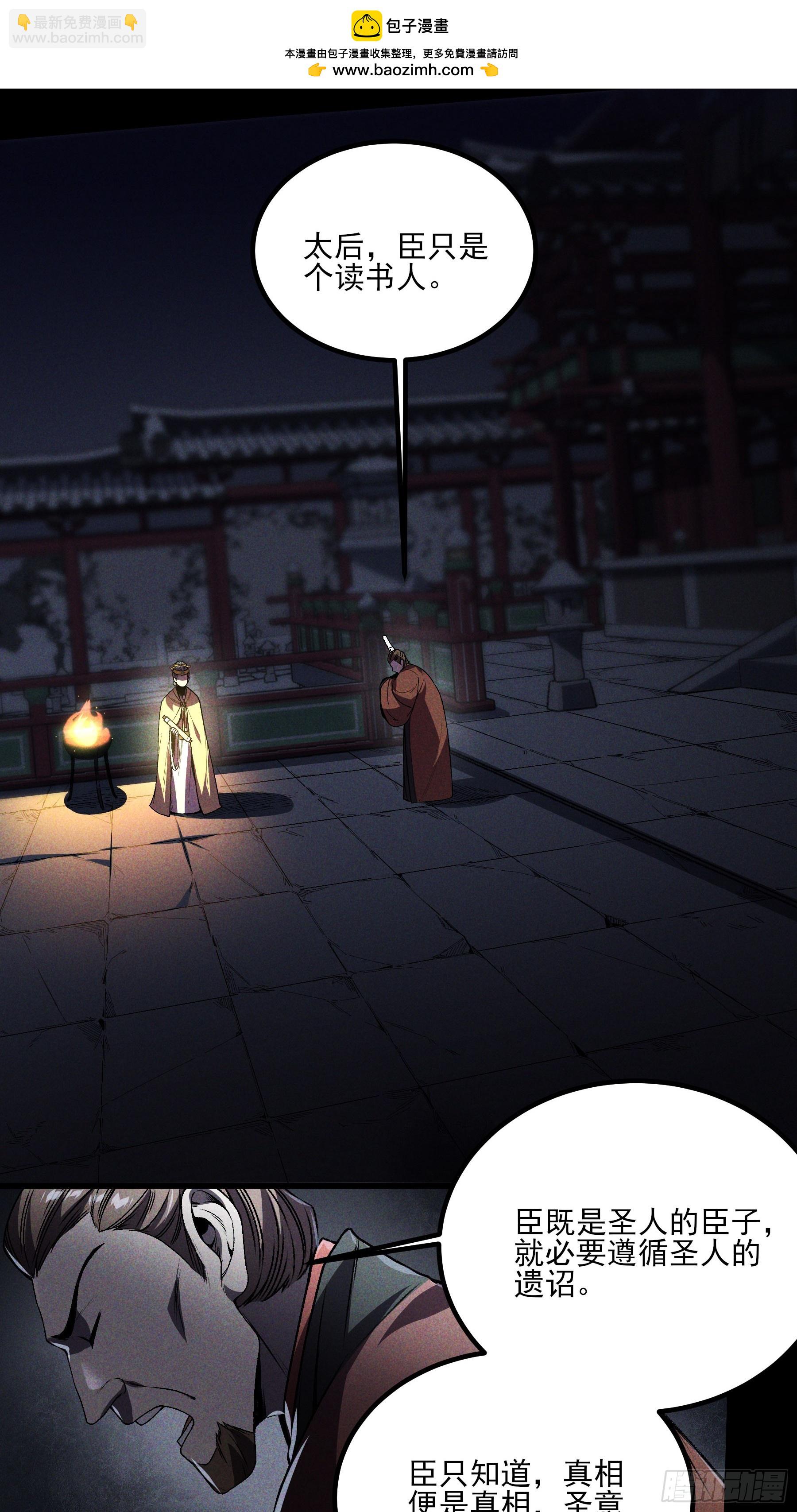 169.太子登基(1/2)-第168话