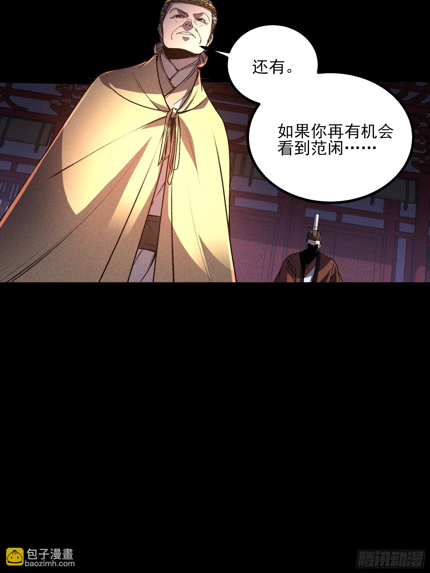 169.太子登基(1/2)-第168话