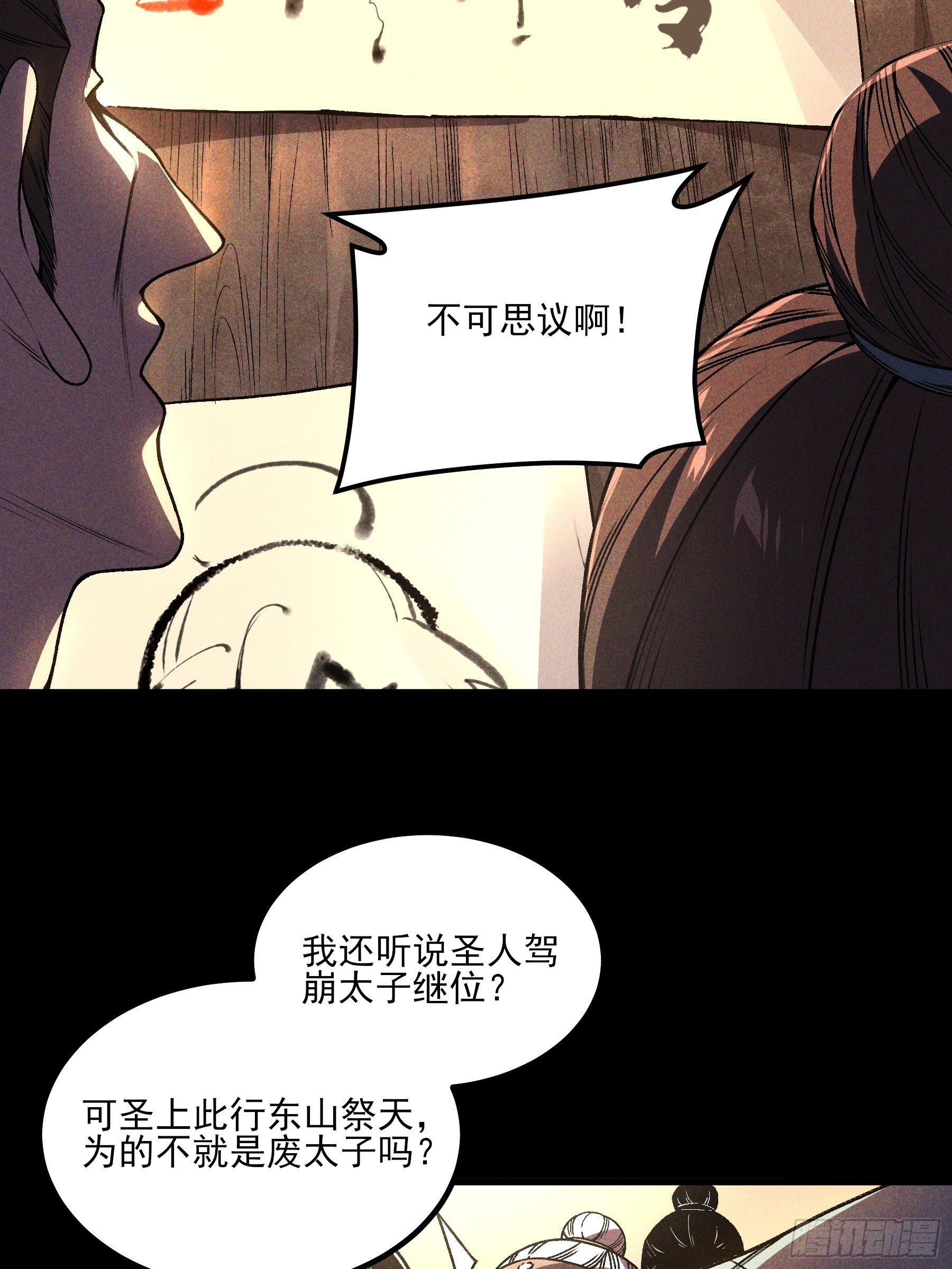 169.太子登基(1/2)-第168话